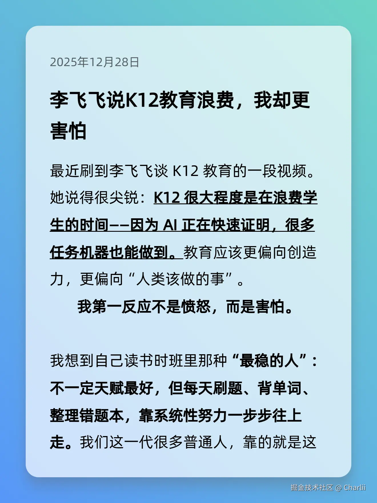 Charlii于2025-12-28 23:44发布的图片