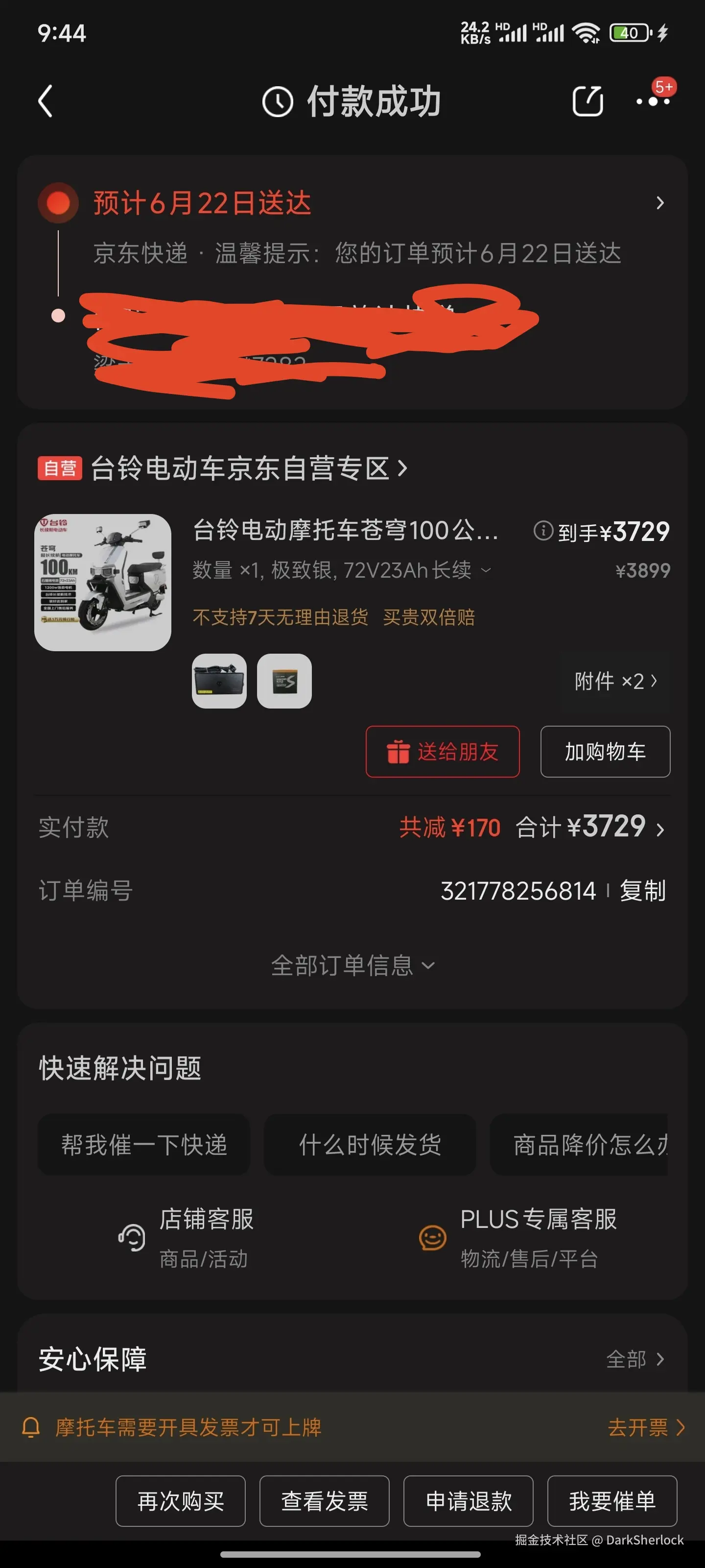 DarkSherlock于2025-06-18 01:48发布的图片