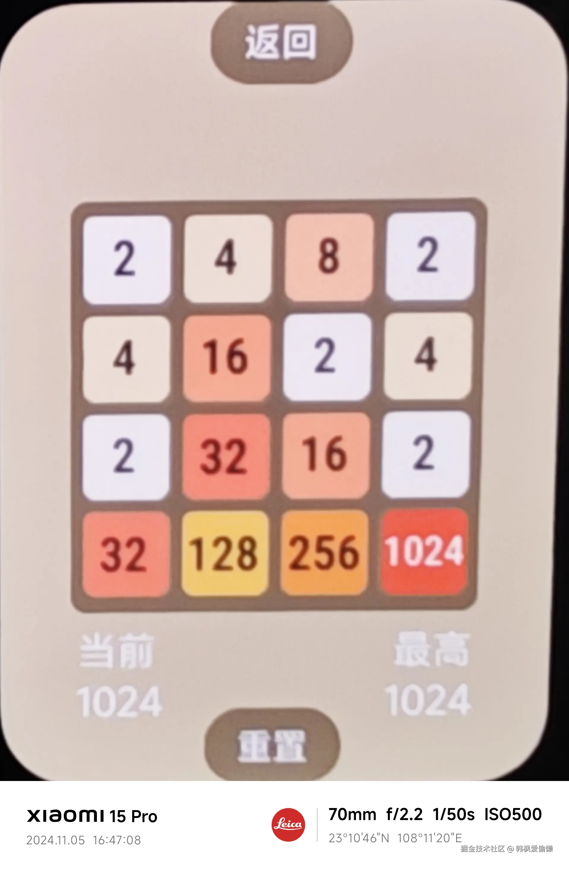 韩枫爱偷懒于2024-11-05 16:58发布的图片