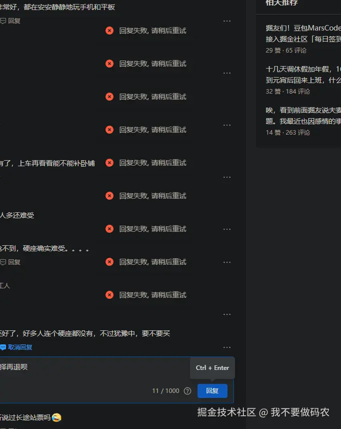 我不要做码农于2025-01-10 11:38发布的图片