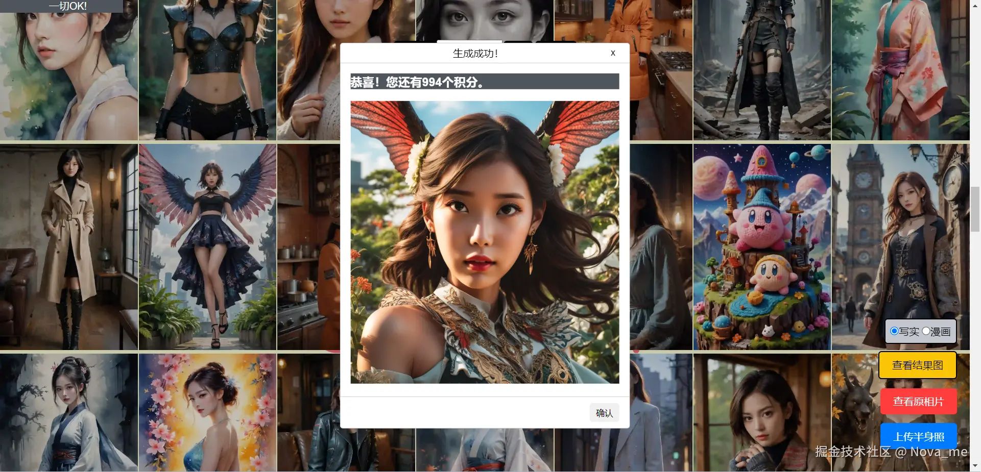 Nova_me于2025-04-15 17:35发布的图片