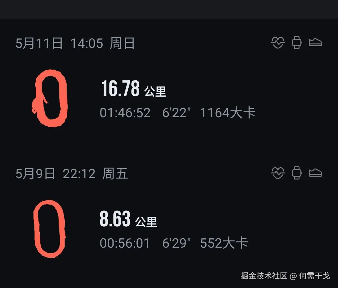 何需干戈于2025-05-11 20:34发布的图片
