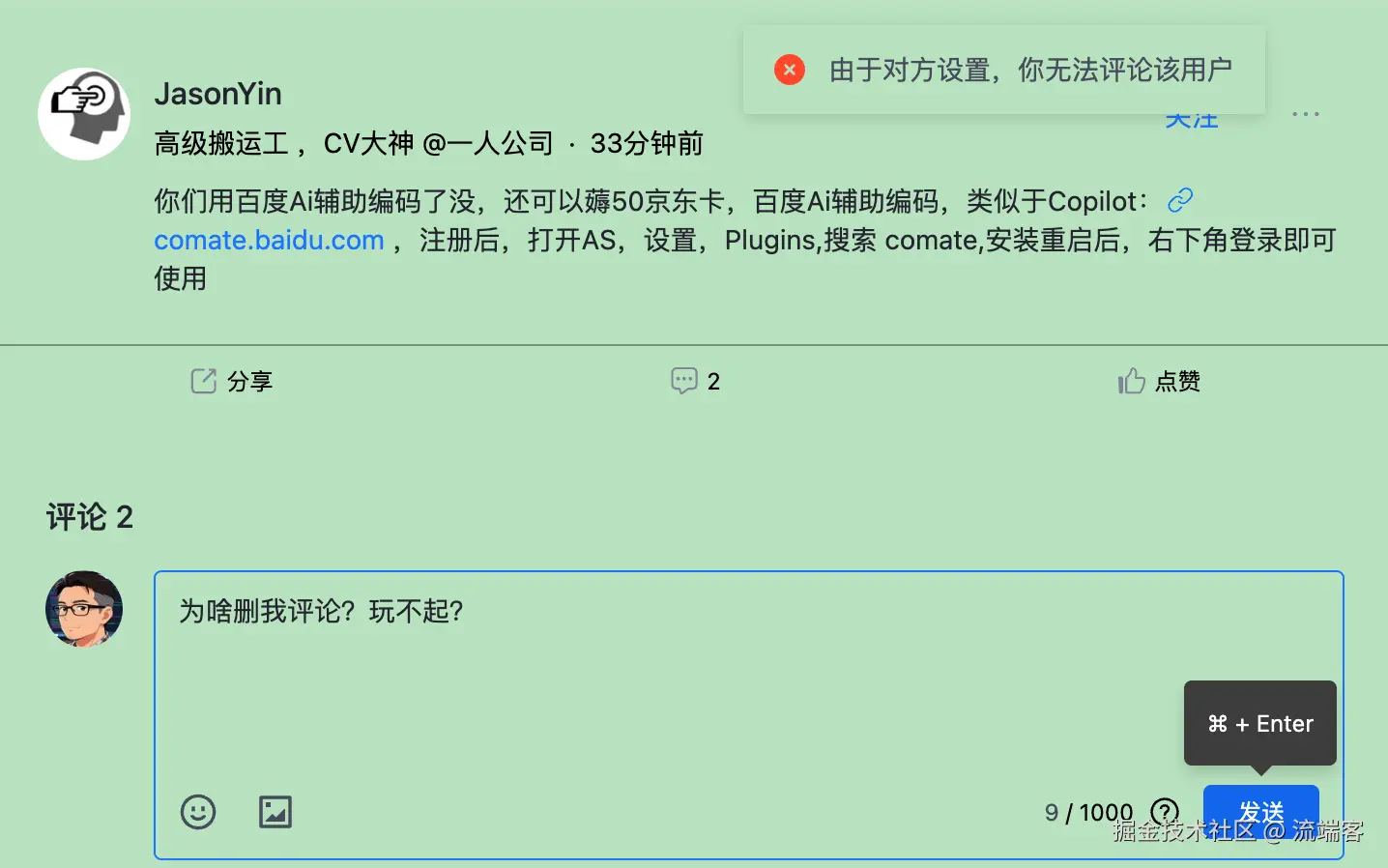 流端客于2026-05-07 10:37发布的图片