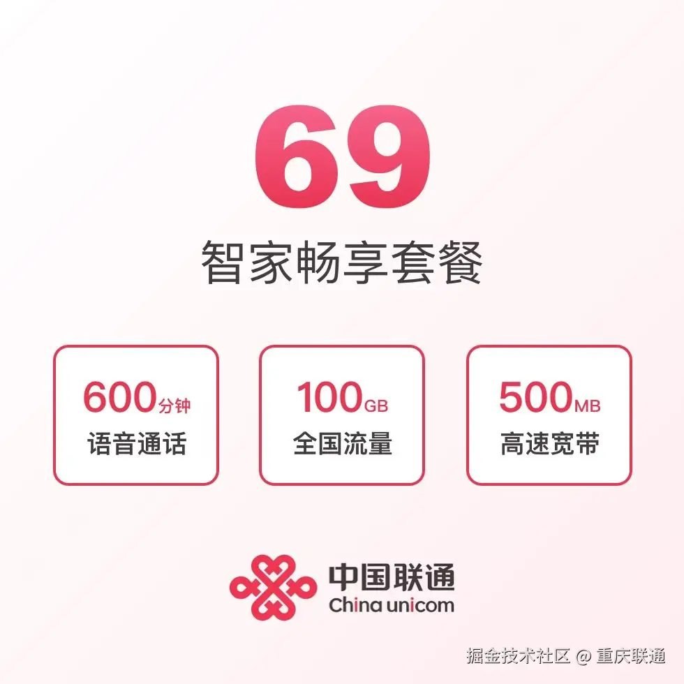 重庆联通于2025-12-17 11:59发布的图片