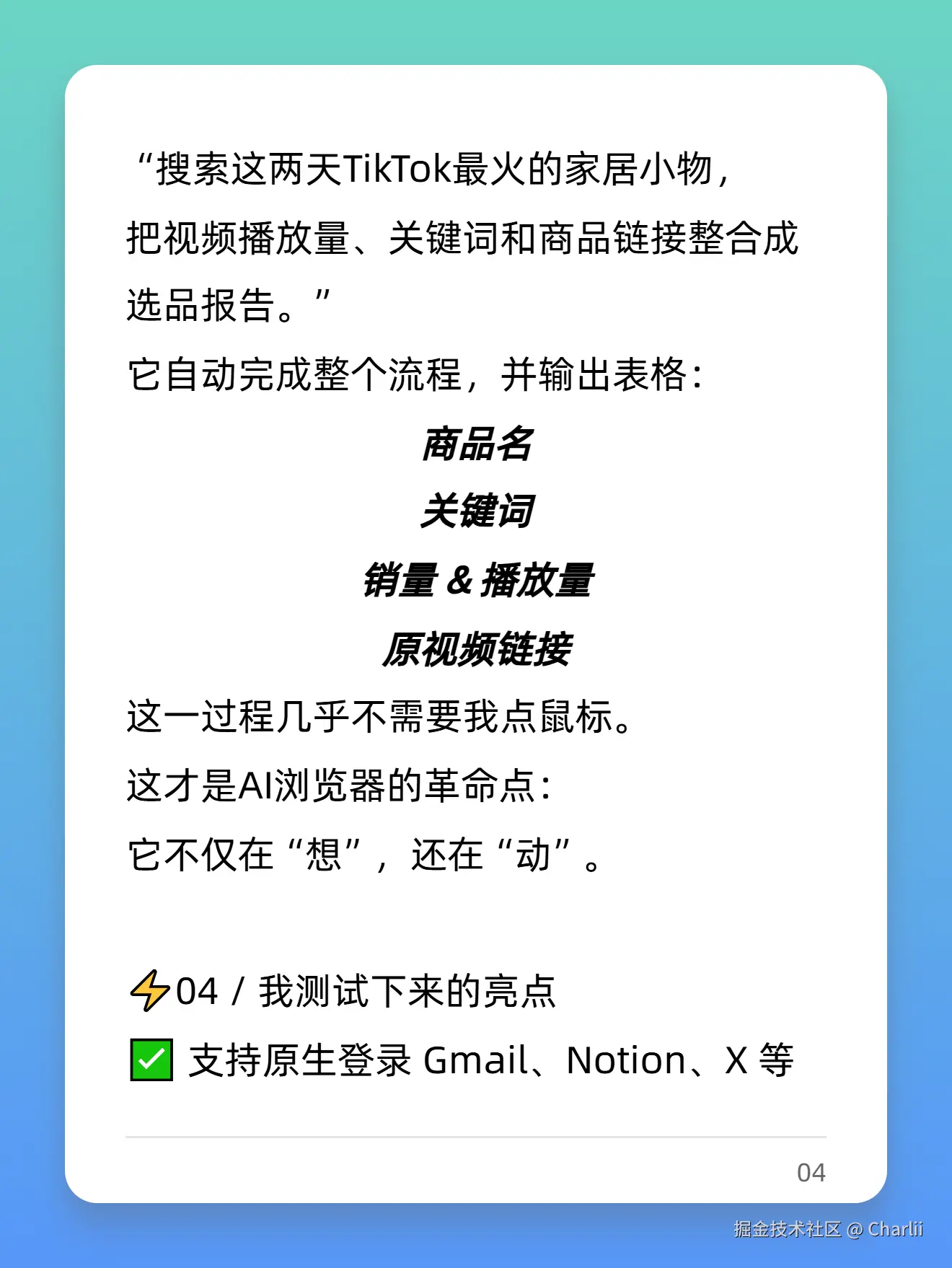 Charlii于2025-10-13 17:27发布的图片