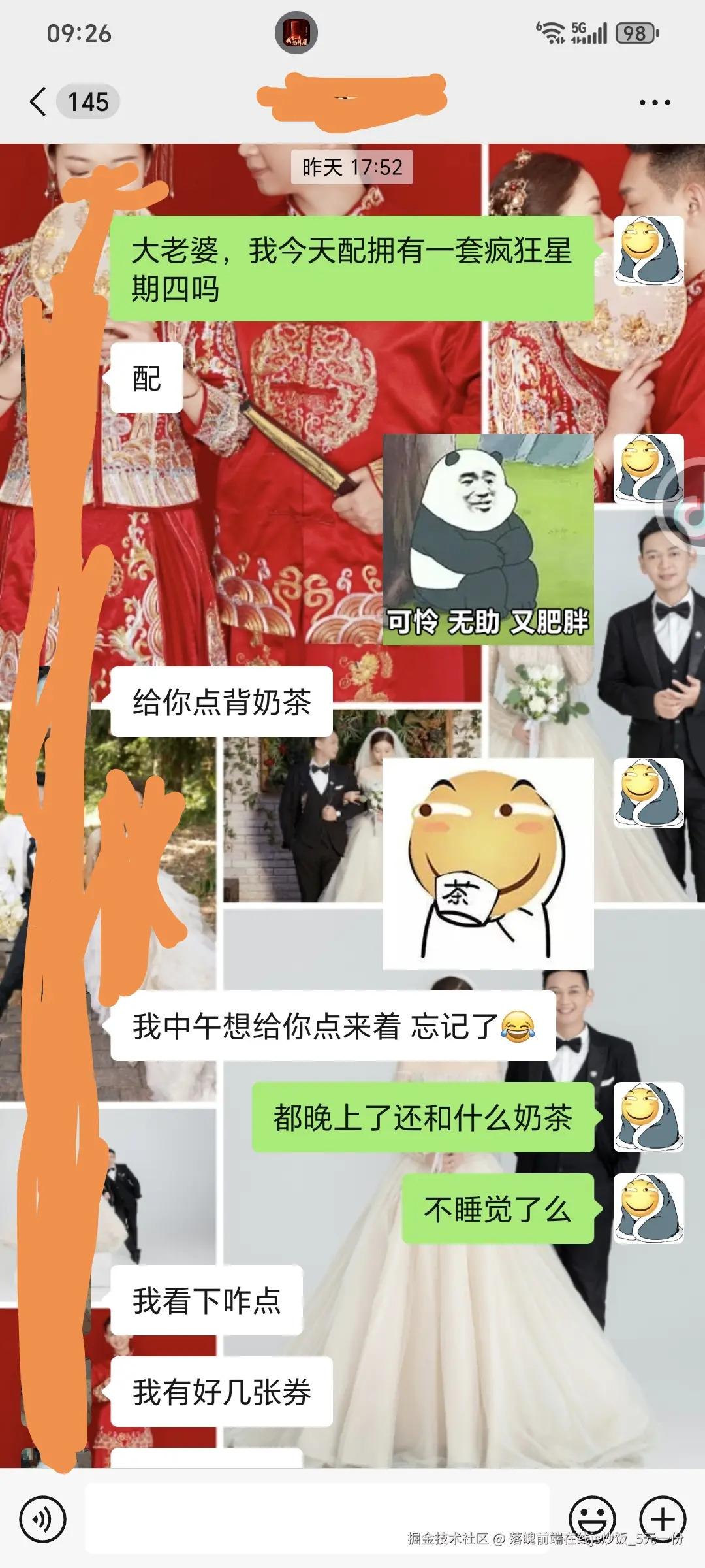 落魄前端在线js炒饭_5元一份于2024-11-29 01:31发布的图片