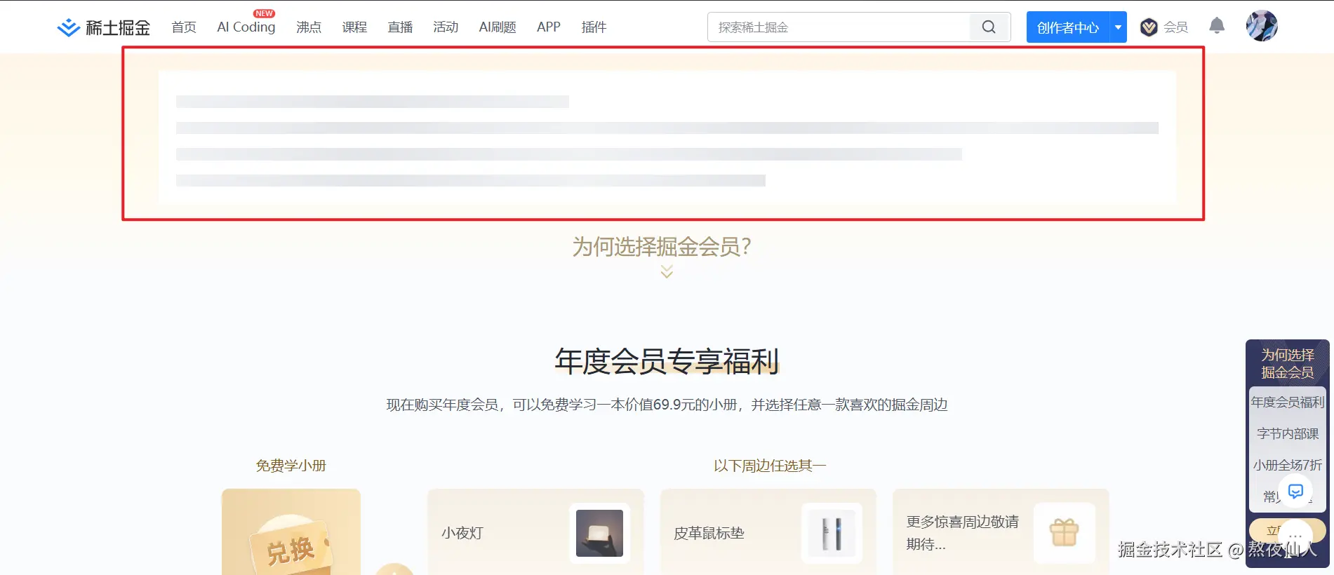 熬夜仙人于2025-08-22 15:04发布的图片
