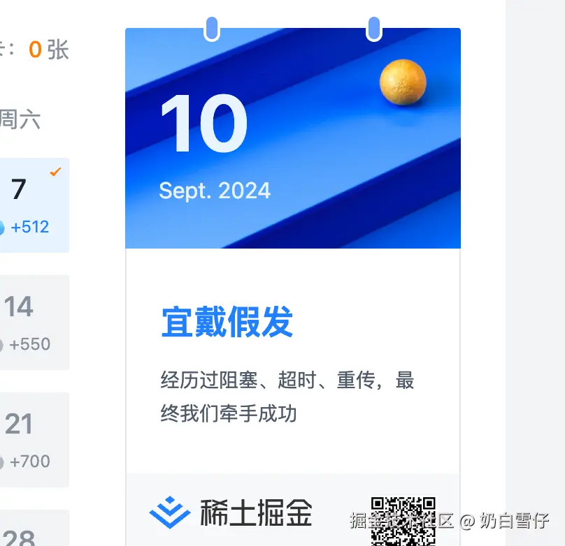 奶白雪仔于2024-09-10 01:05发布的图片