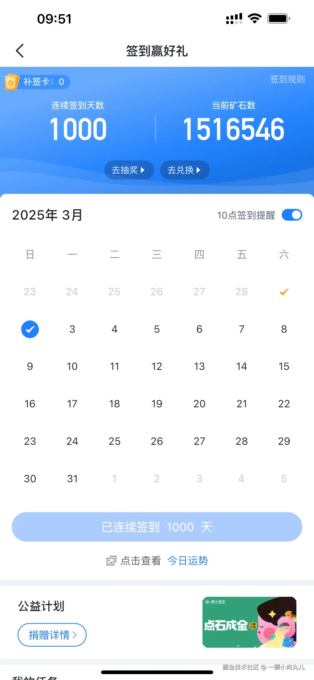 一颗小肉丸儿于2025-03-02 09:51发布的图片