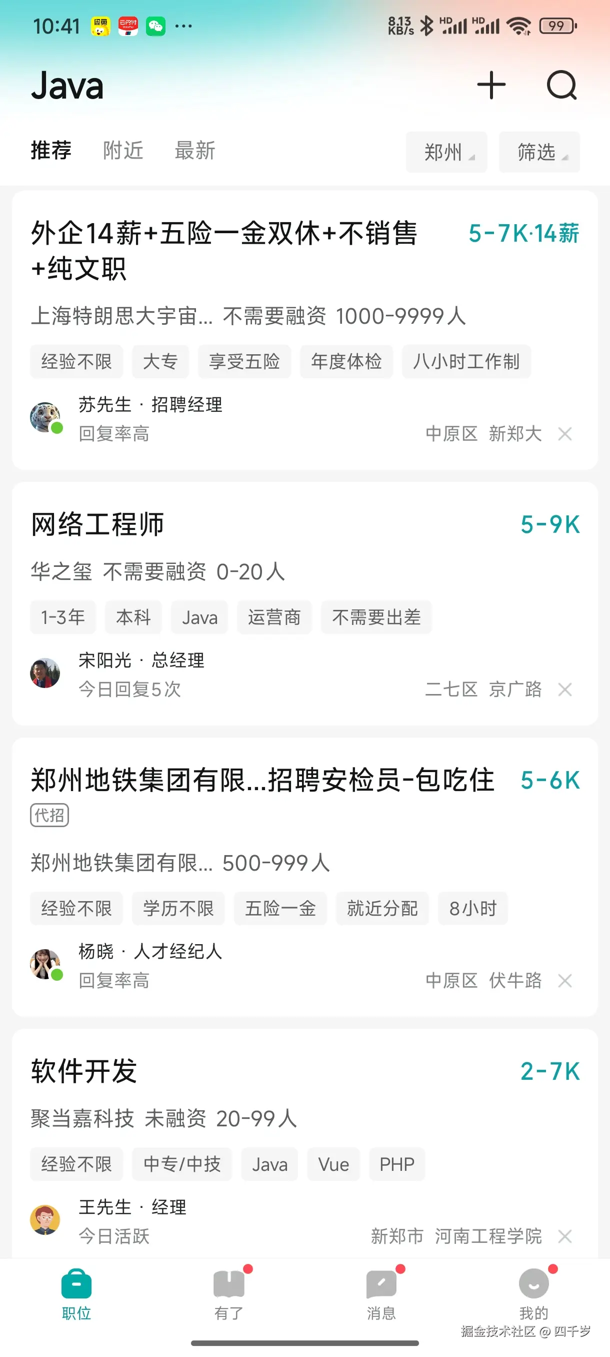 四千岁于2025-03-25 10:48发布的图片