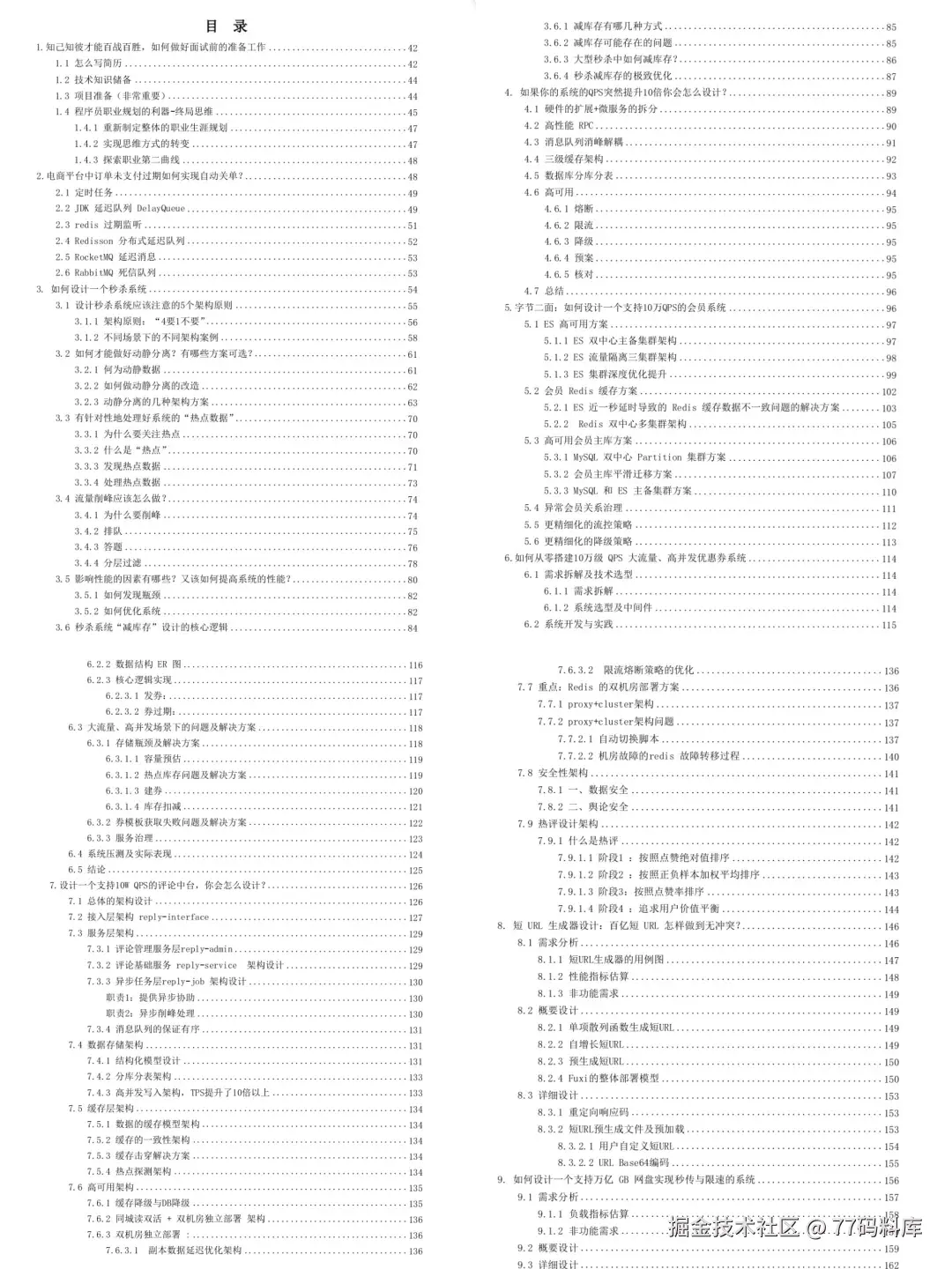 77码料库于2025-10-30 06:35发布的图片