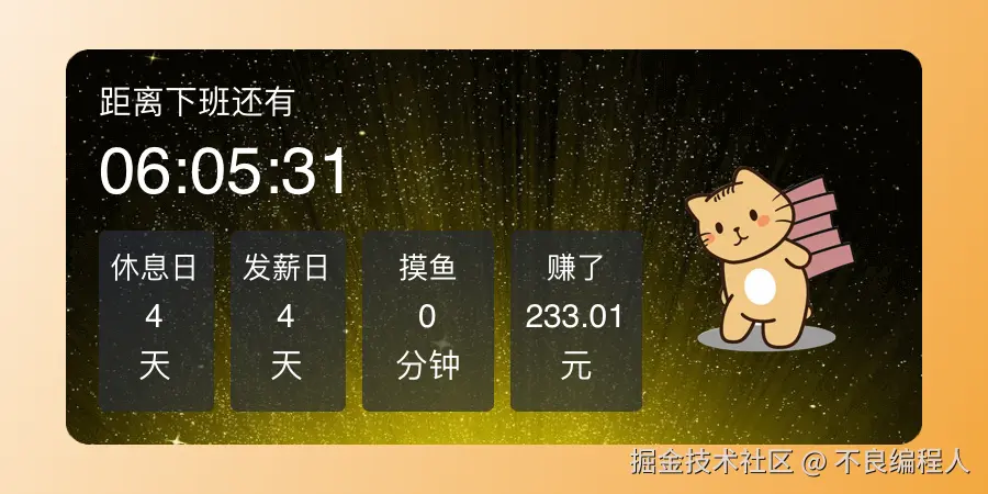 不良编程人于2025-04-10 10:40发布的图片