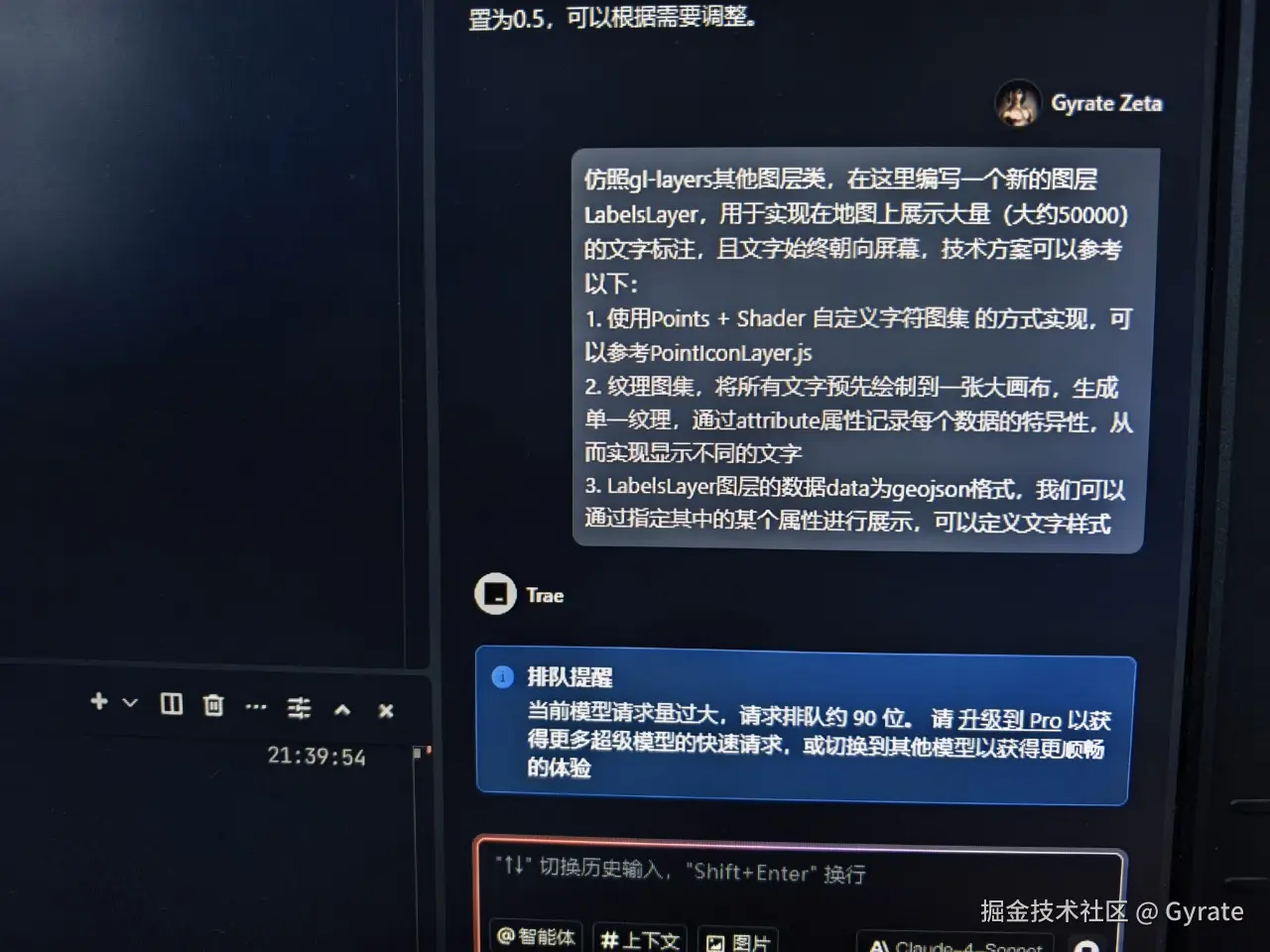 Gyrate于2025-07-02 10:48发布的图片