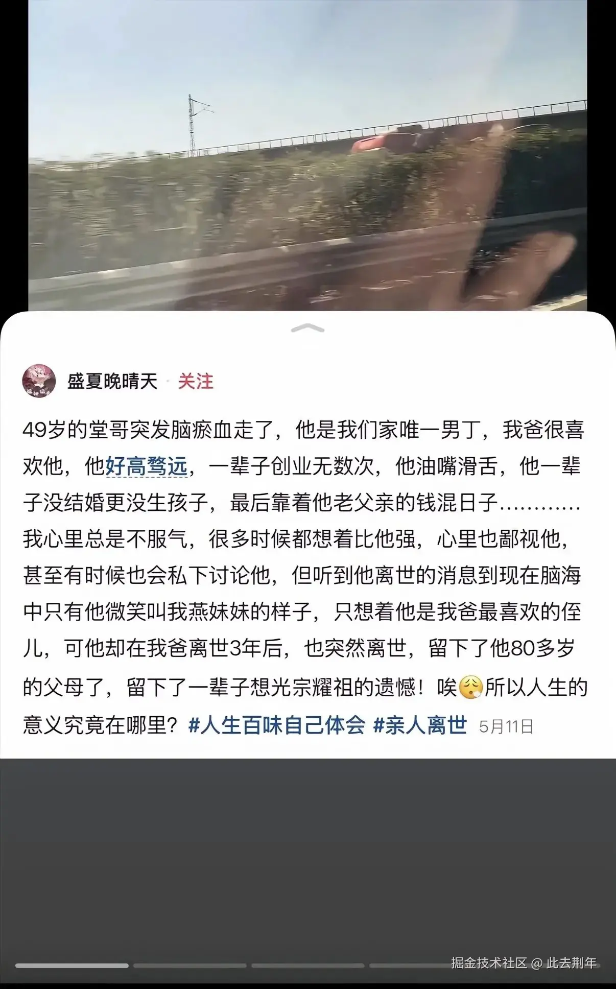 此去荆年于2025-10-20 17:34发布的图片