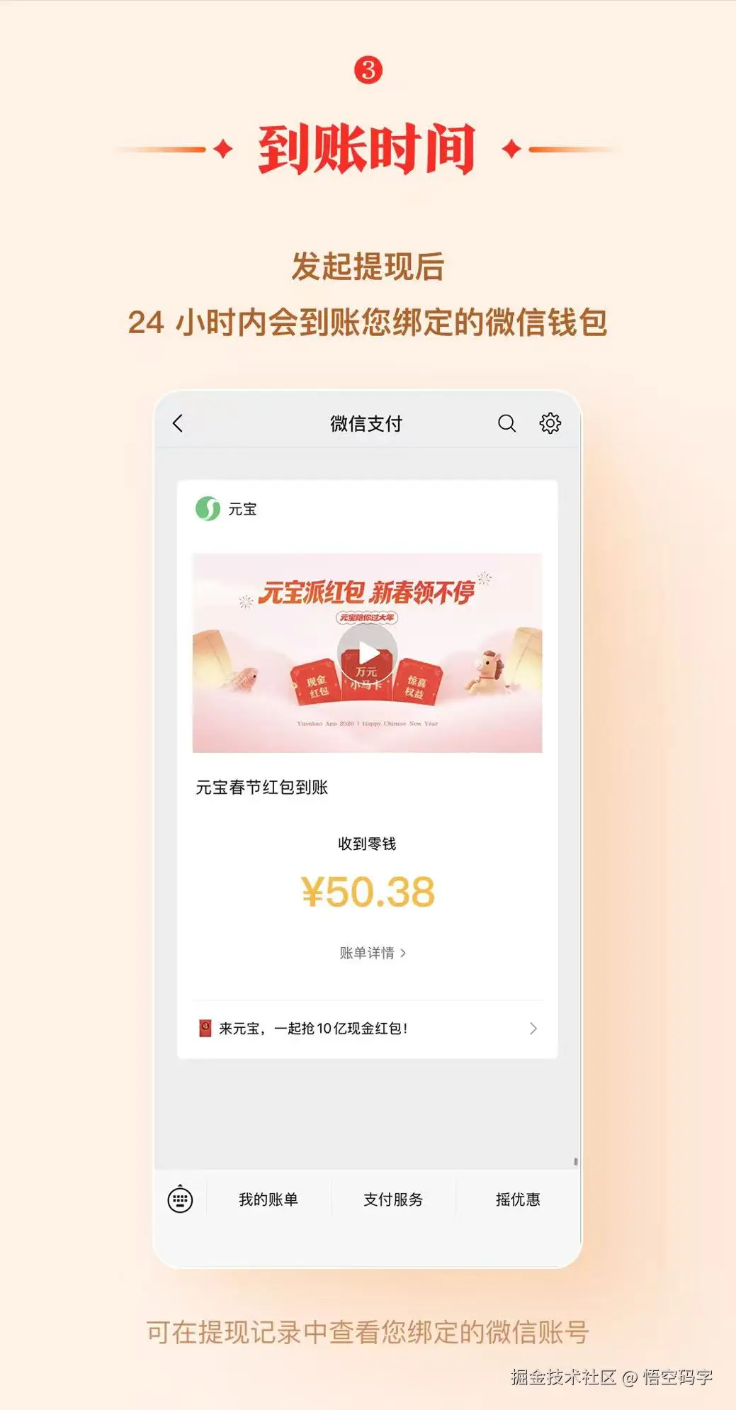 悟空码字于2026-02-04 10:02发布的图片