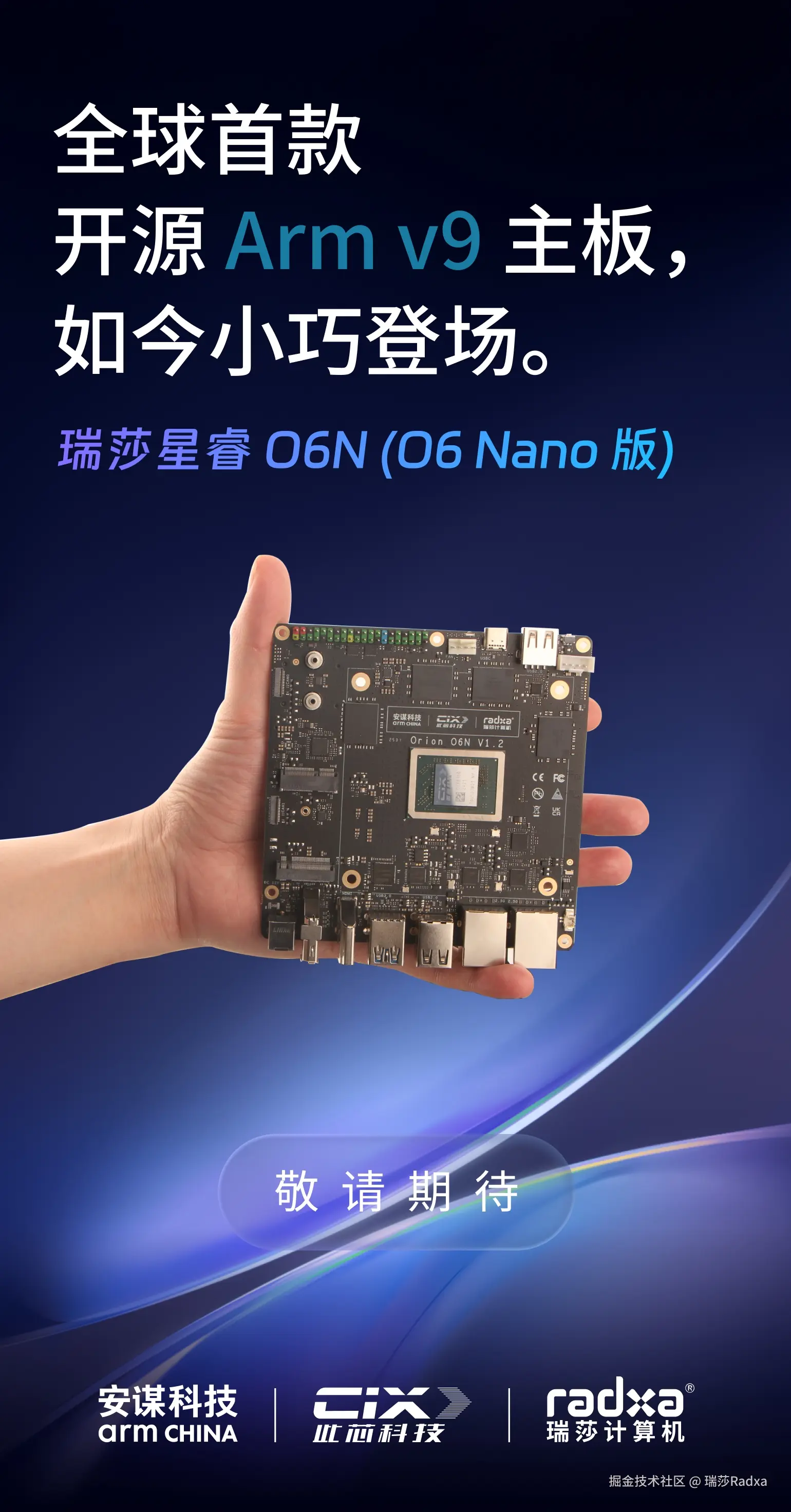 瑞莎Radxa于2025-09-12 10:09发布的图片