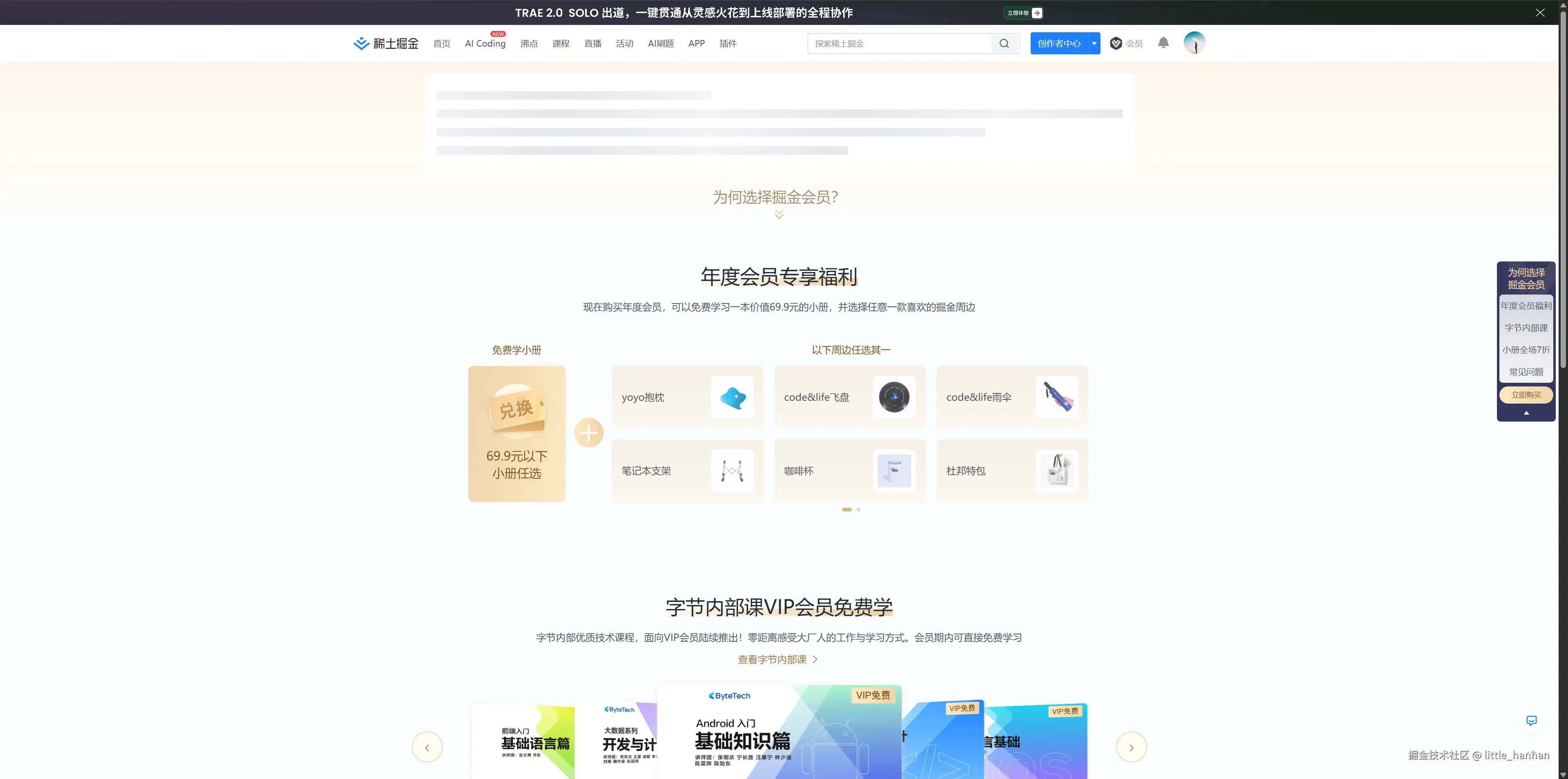 little_hanhan于2025-08-22 16:27发布的图片