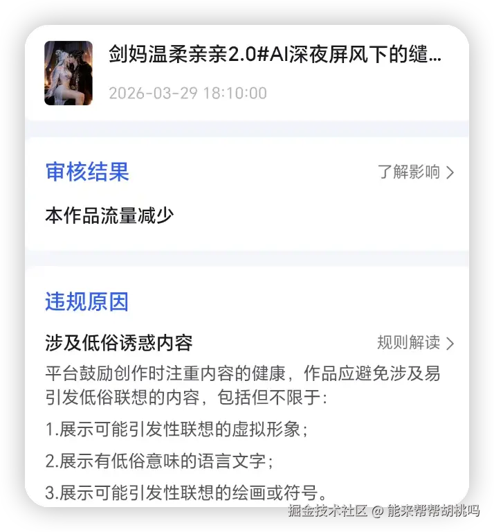 能来帮帮胡桃吗于2026-03-30 11:11发布的图片