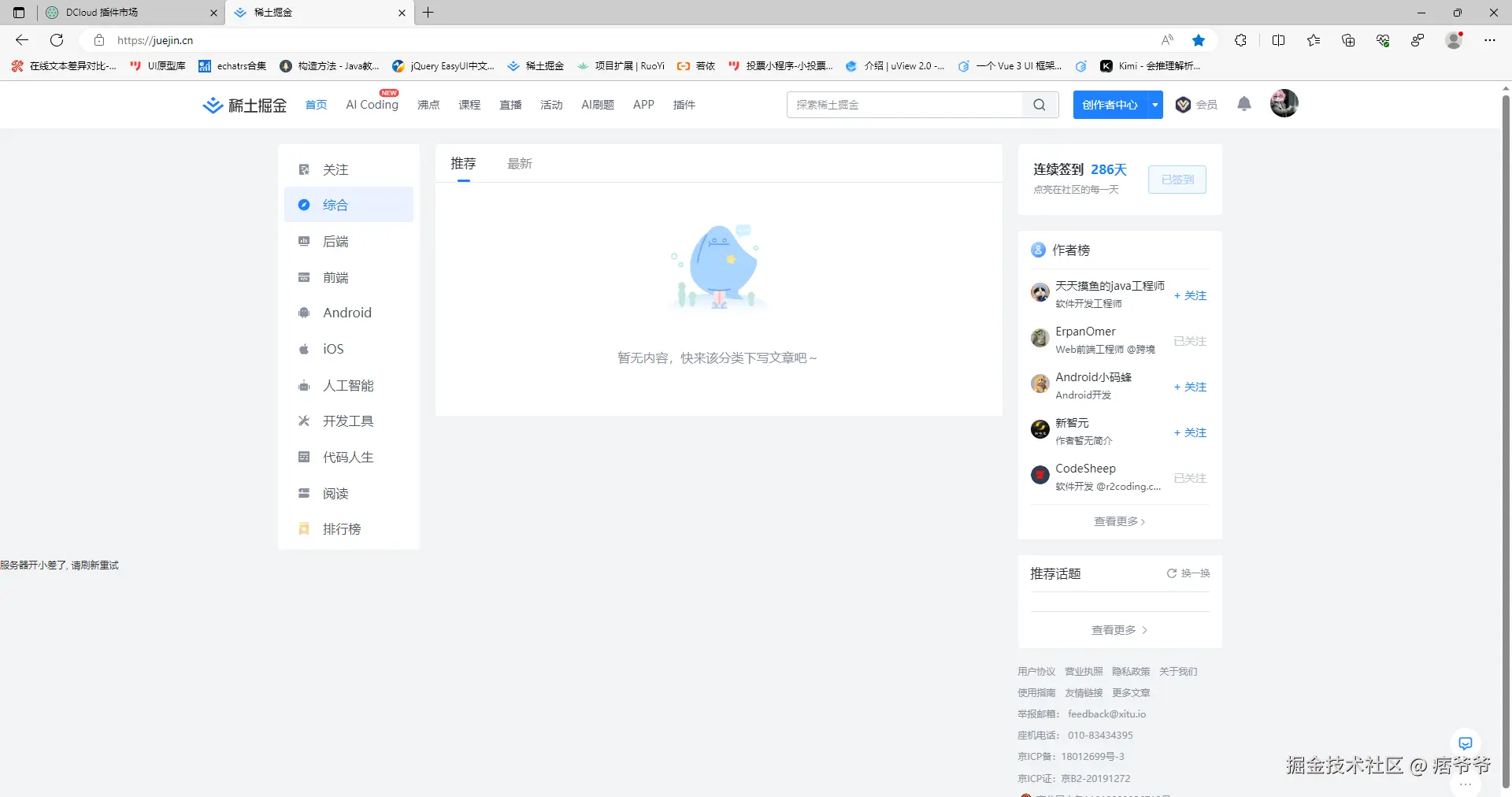 痞爷爷于2025-08-05 15:23发布的图片