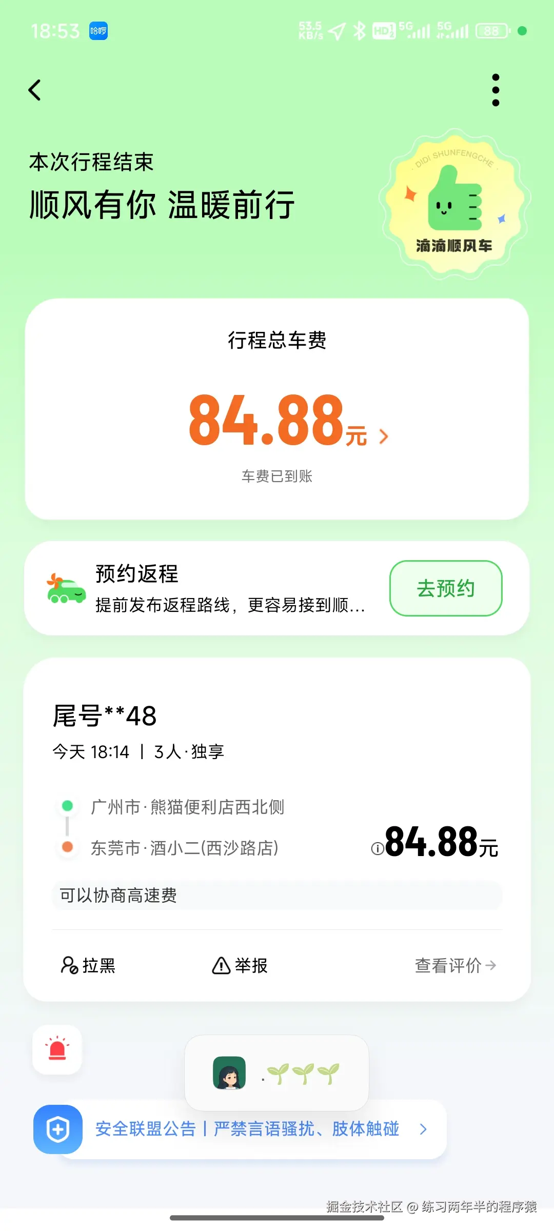 练习两年半的程序猿于2025-06-03 11:51发布的图片