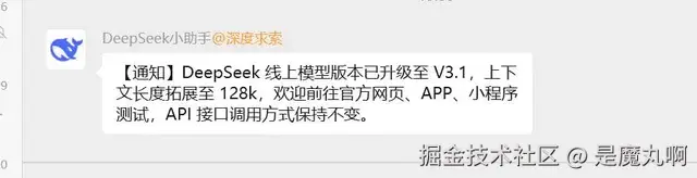 是魔丸啊于2025-08-19 15:32发布的图片