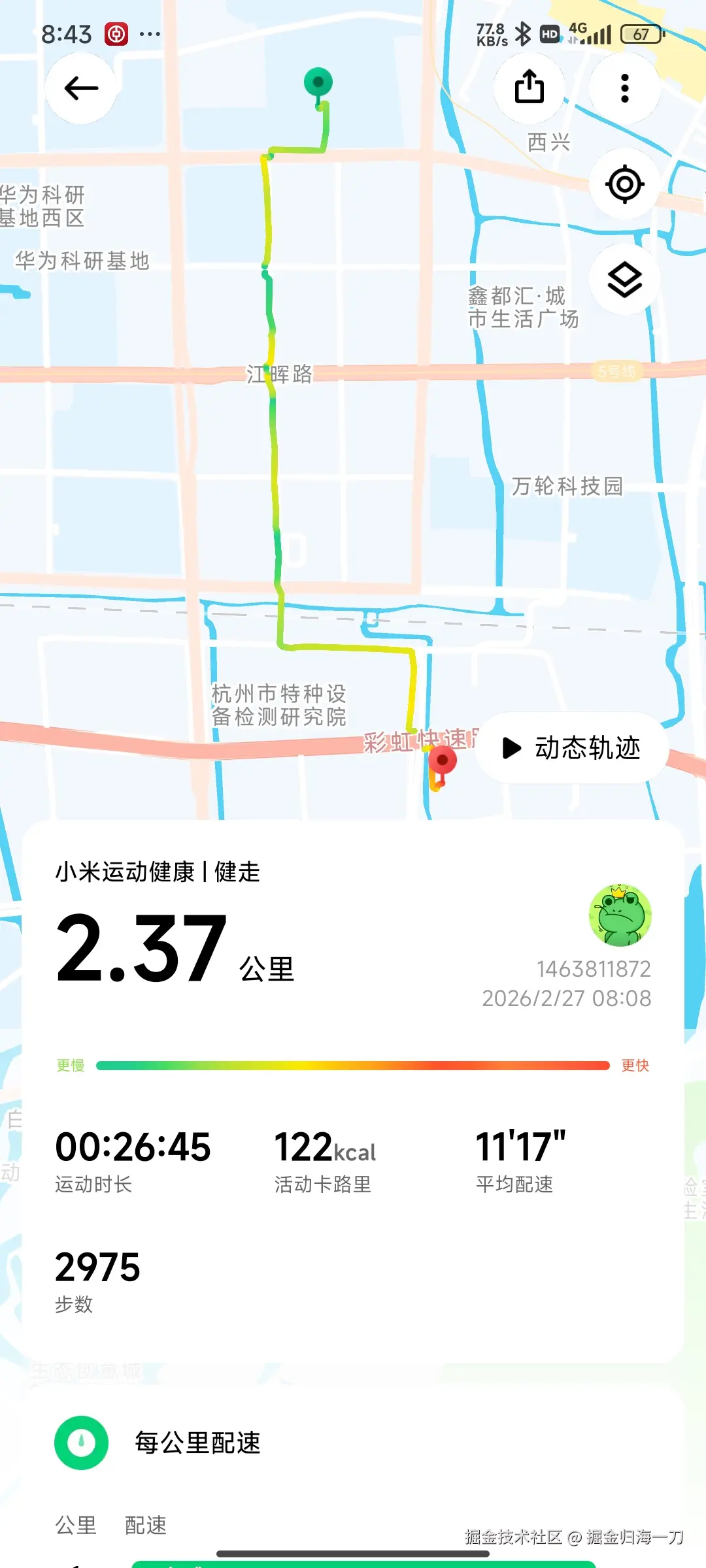 掘金归海一刀于2026-02-27 08:44发布的图片