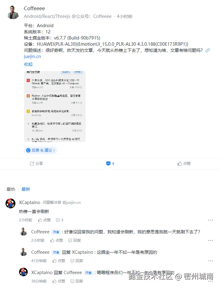 密州城南于2025-12-25 15:43发布的图片