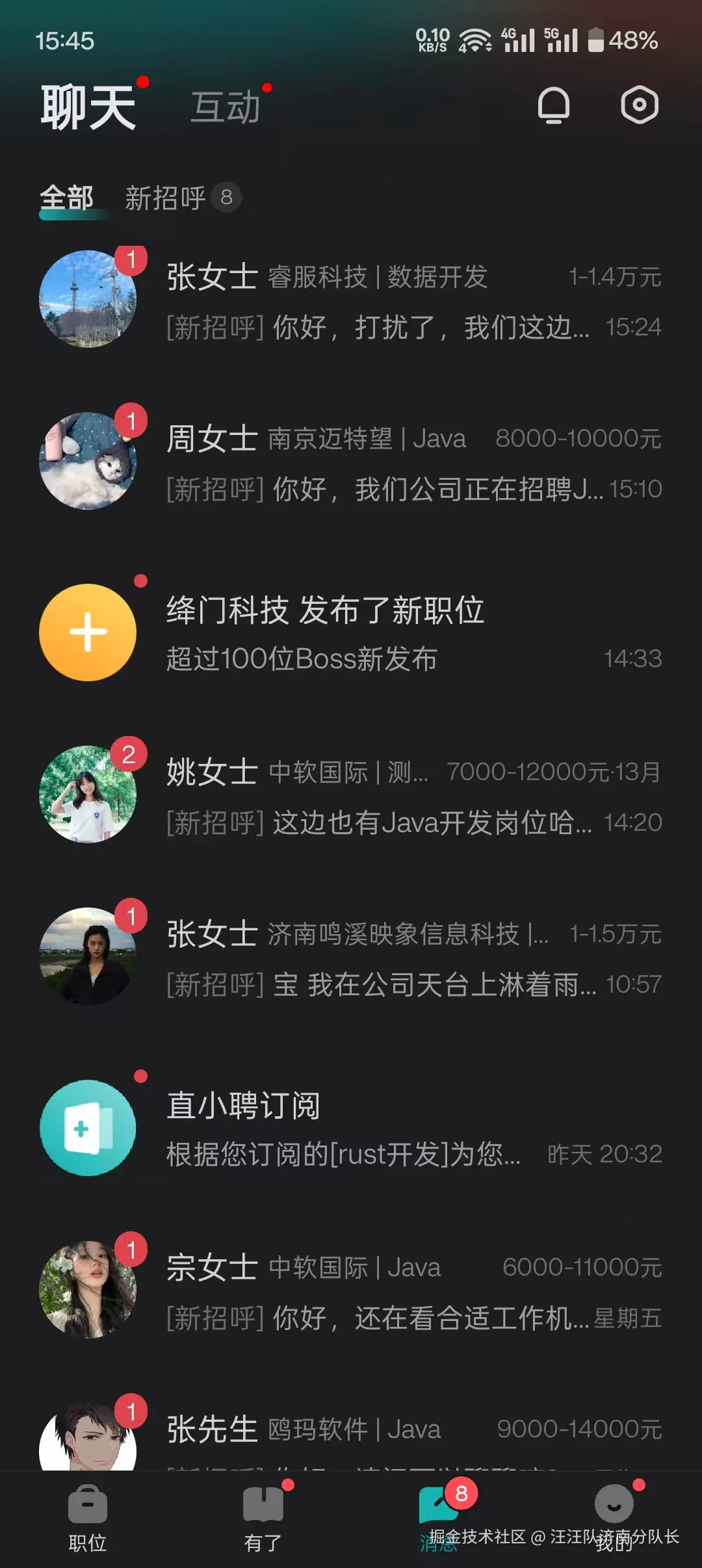 汪汪队济南分队长于2025-03-18 15:54发布的图片