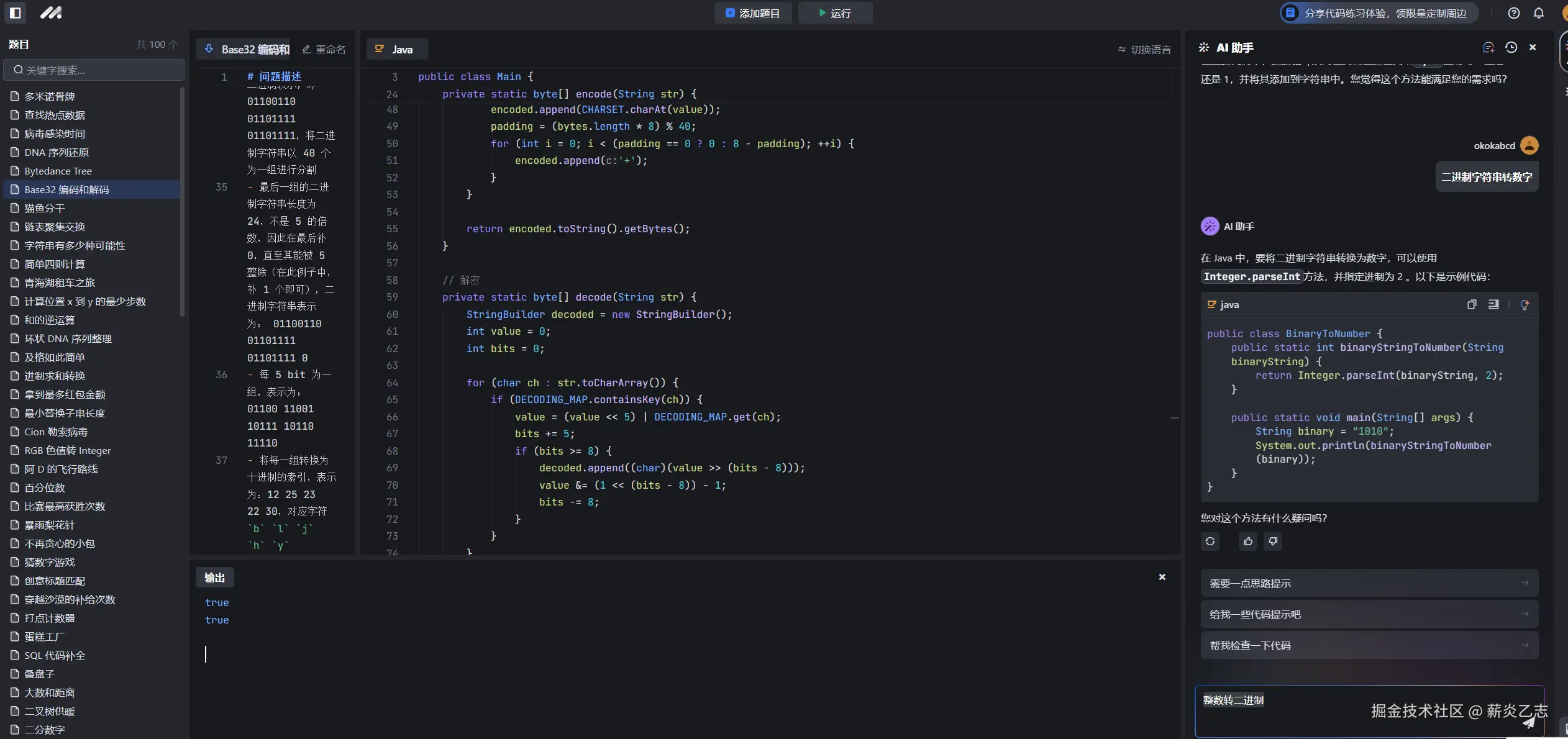 薪炎乙志于2024-09-19 23:39发布的图片