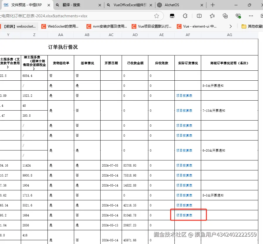 摸鱼用户4342402222559于2024-10-17 16:02发布的图片