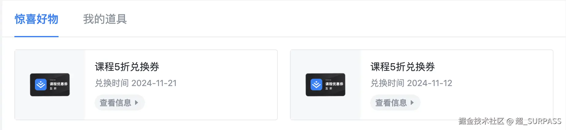 超_SURPASS于2024-11-29 10:03发布的图片