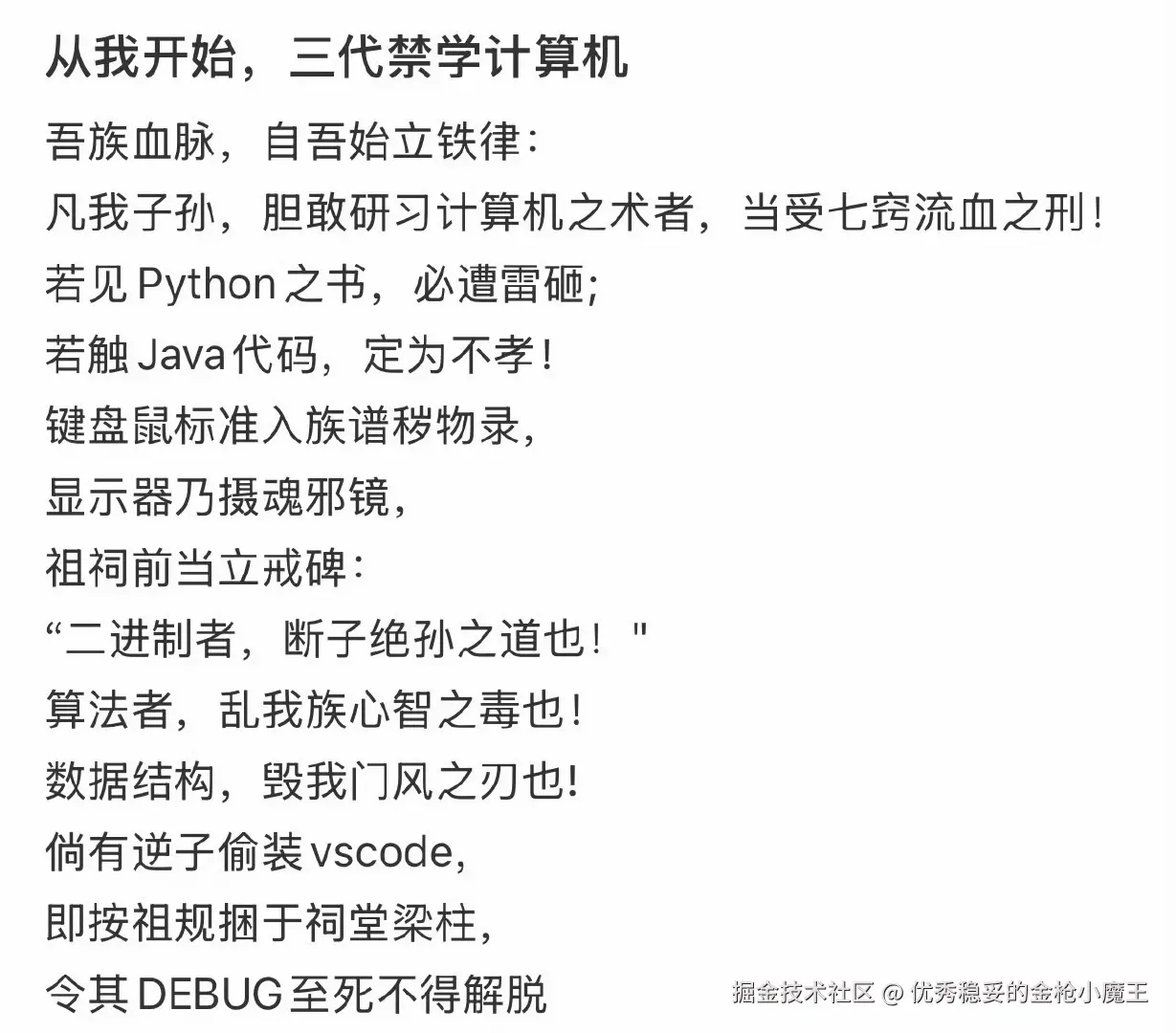 优秀稳妥的金枪小魔王于2026-08-05 08:01发布的图片