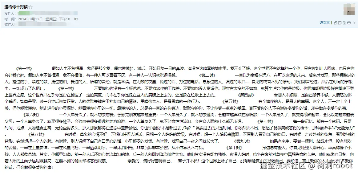 树洞robot于2025-08-22 11:28发布的图片