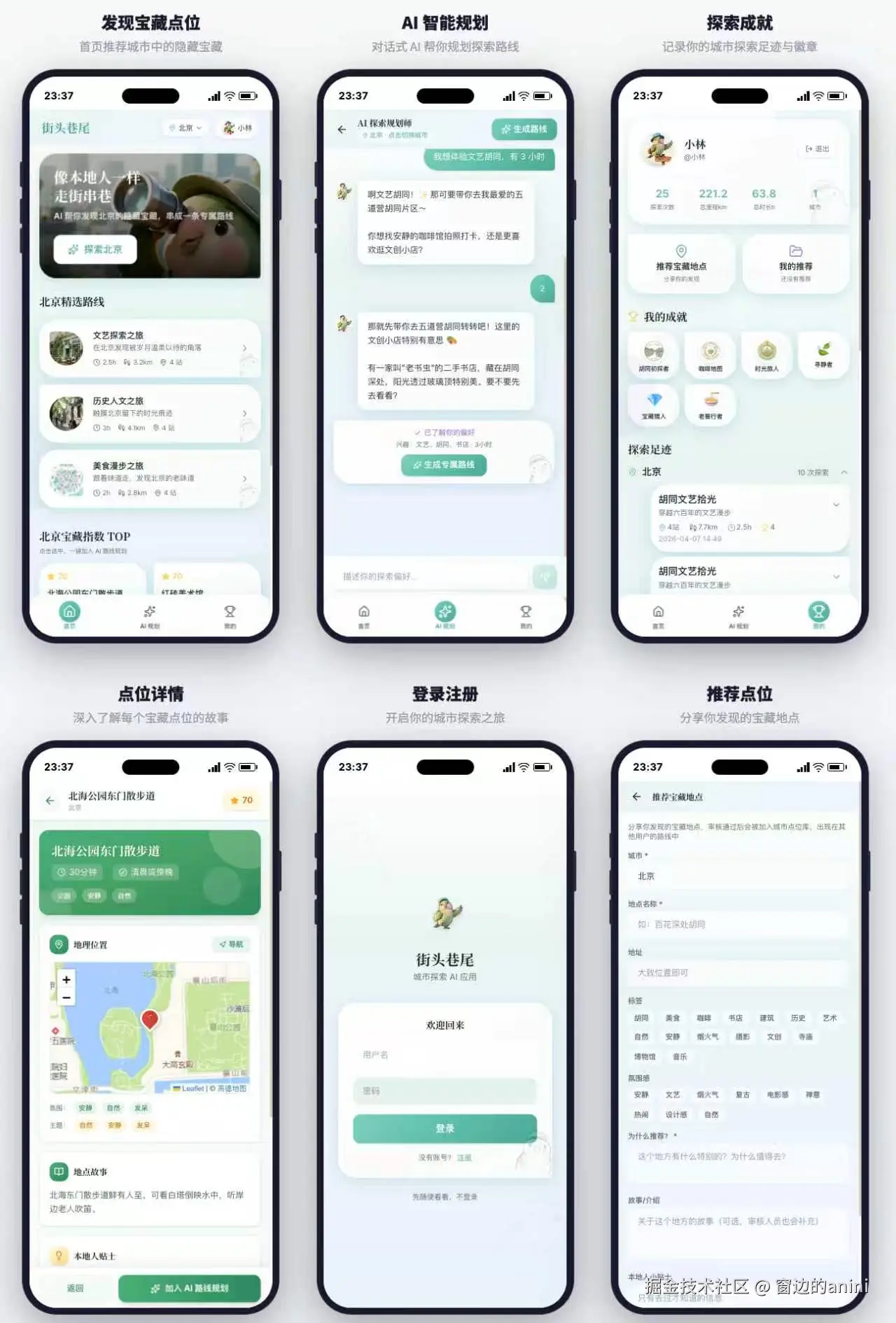 窗边的anini于2026-04-14 18:46发布的图片