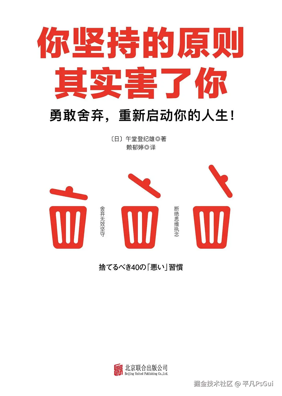 平凡PsGui于2025-04-28 18:55发布的图片