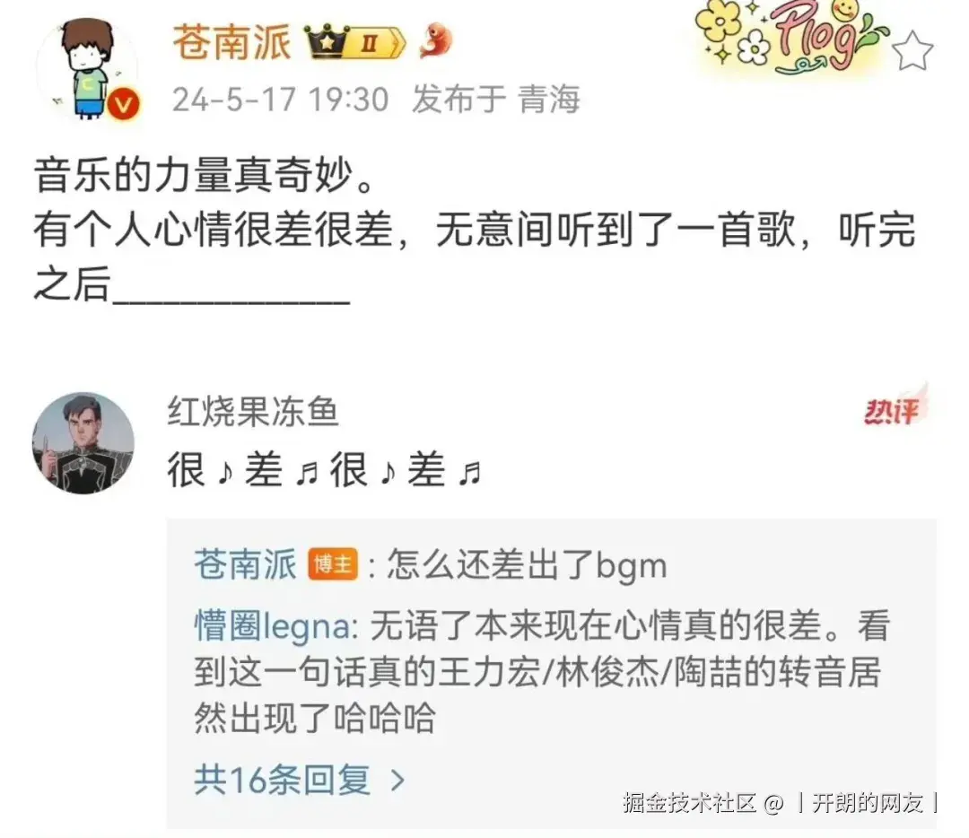 丨开朗的网友丨于2025-05-09 10:56发布的图片