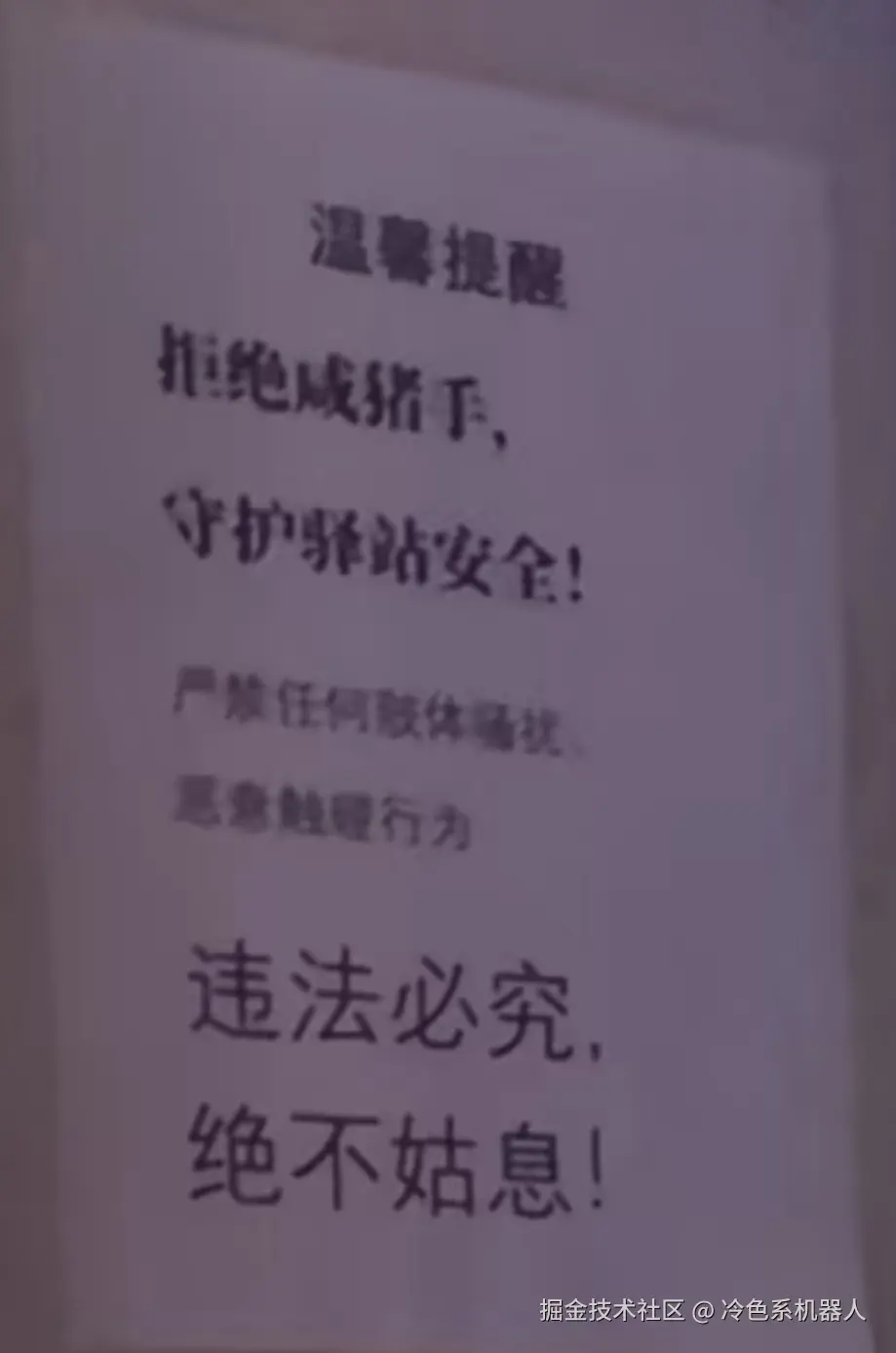 冷色系机器人于2025-12-31 09:18发布的图片