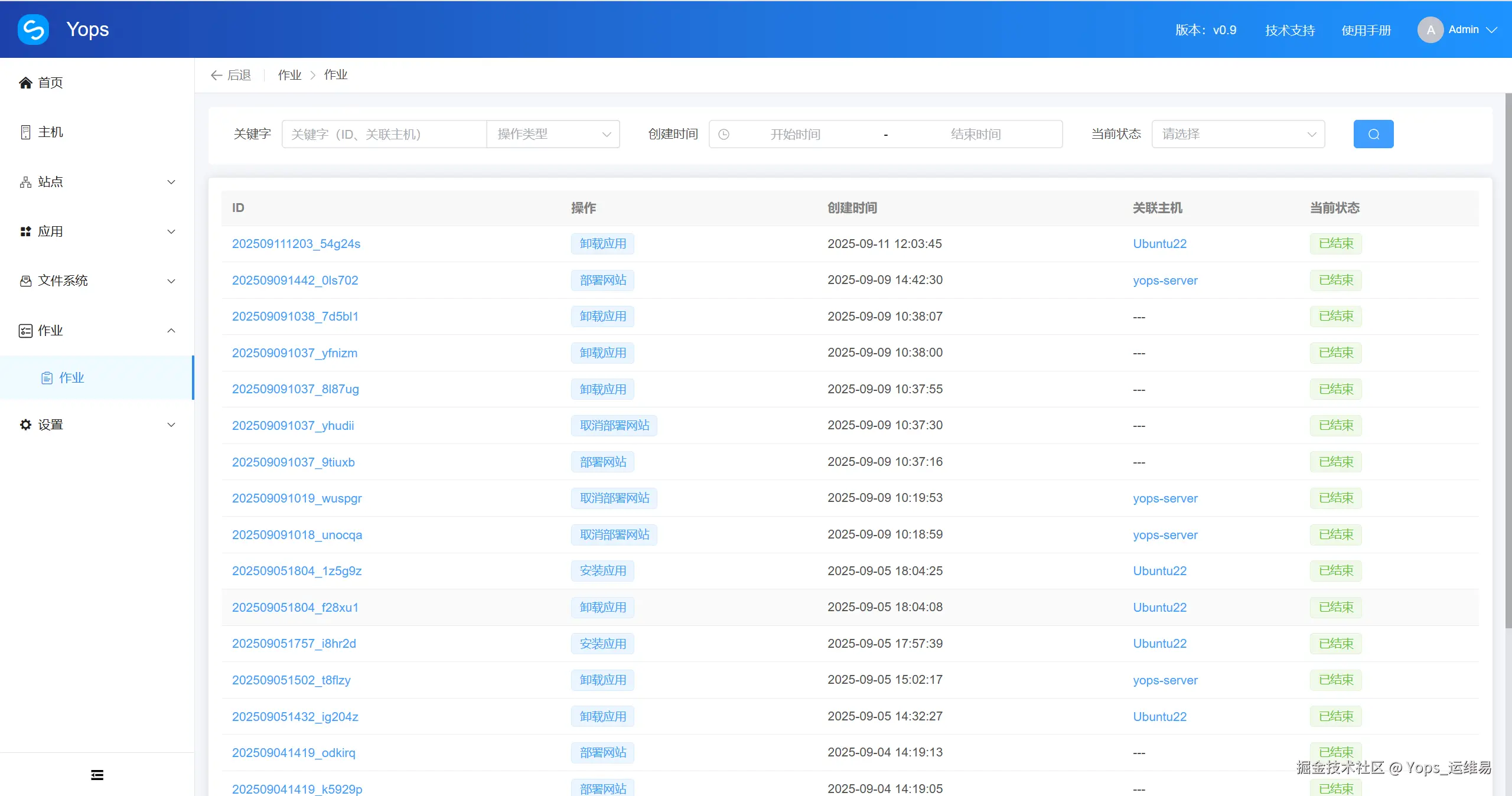 Yops_运维易于2025-09-17 10:01发布的图片