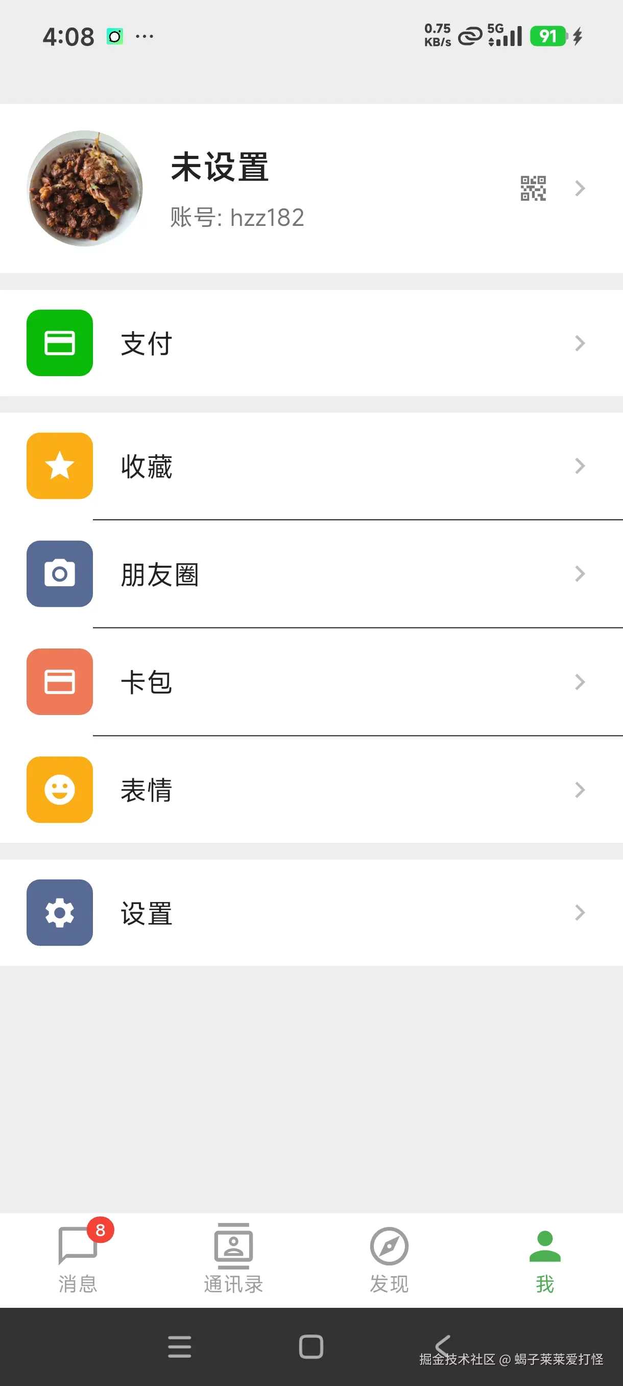 蝎子莱莱爱打怪于2026-04-19 16:34发布的图片