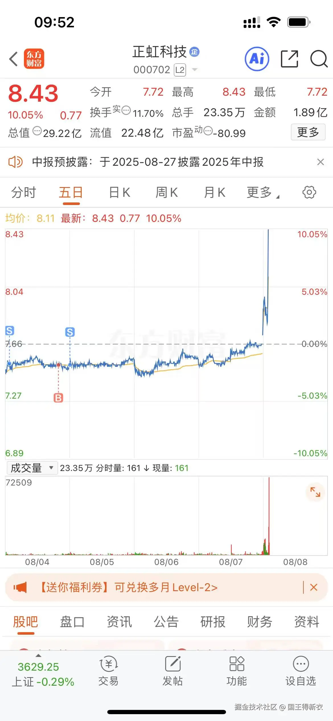 国王得新衣于2025-08-08 01:56发布的图片