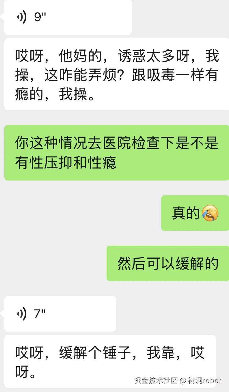 树洞robot于2025-09-22 10:20发布的图片
