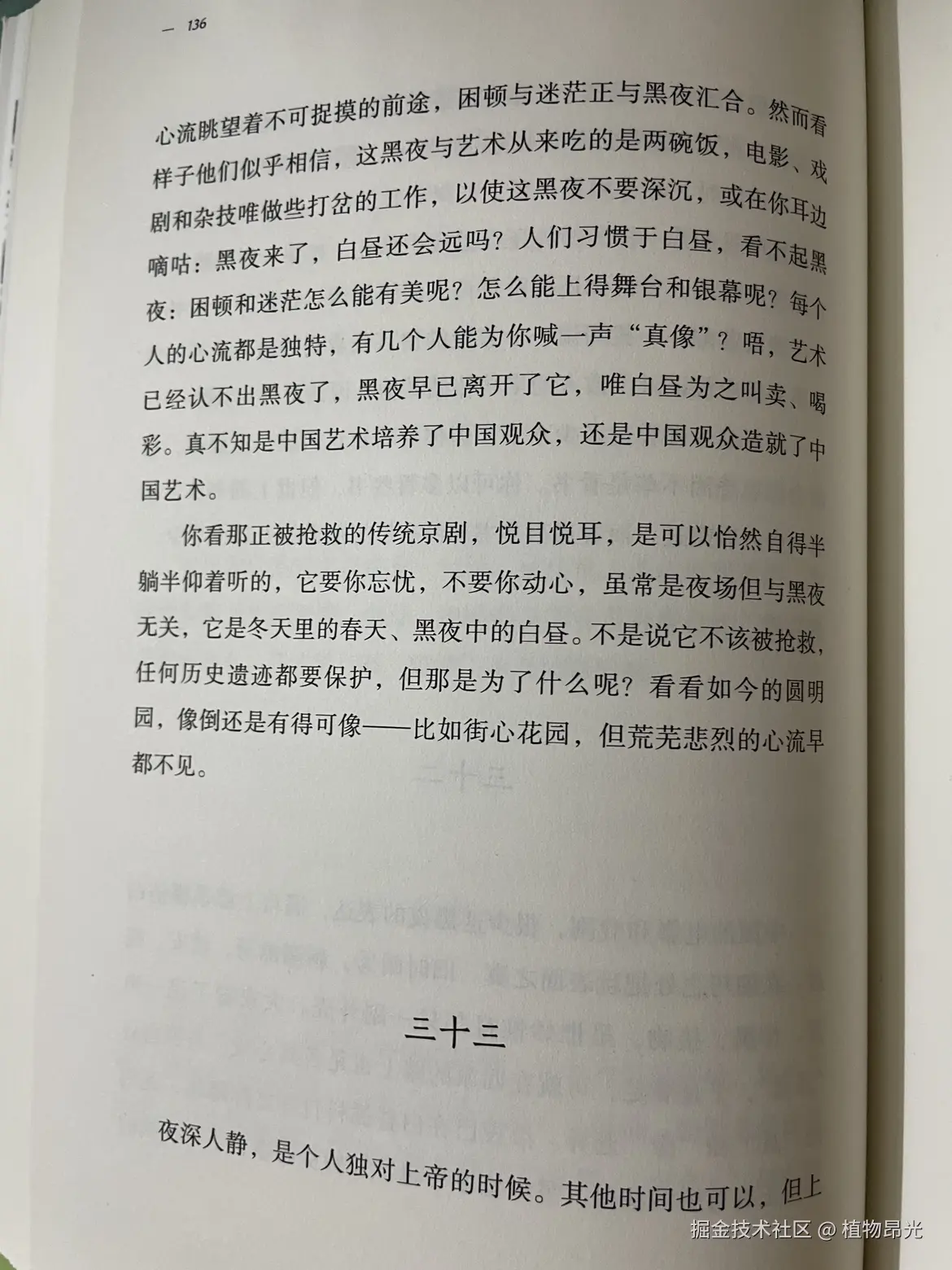 植物昂光于2026-05-21 21:51发布的图片