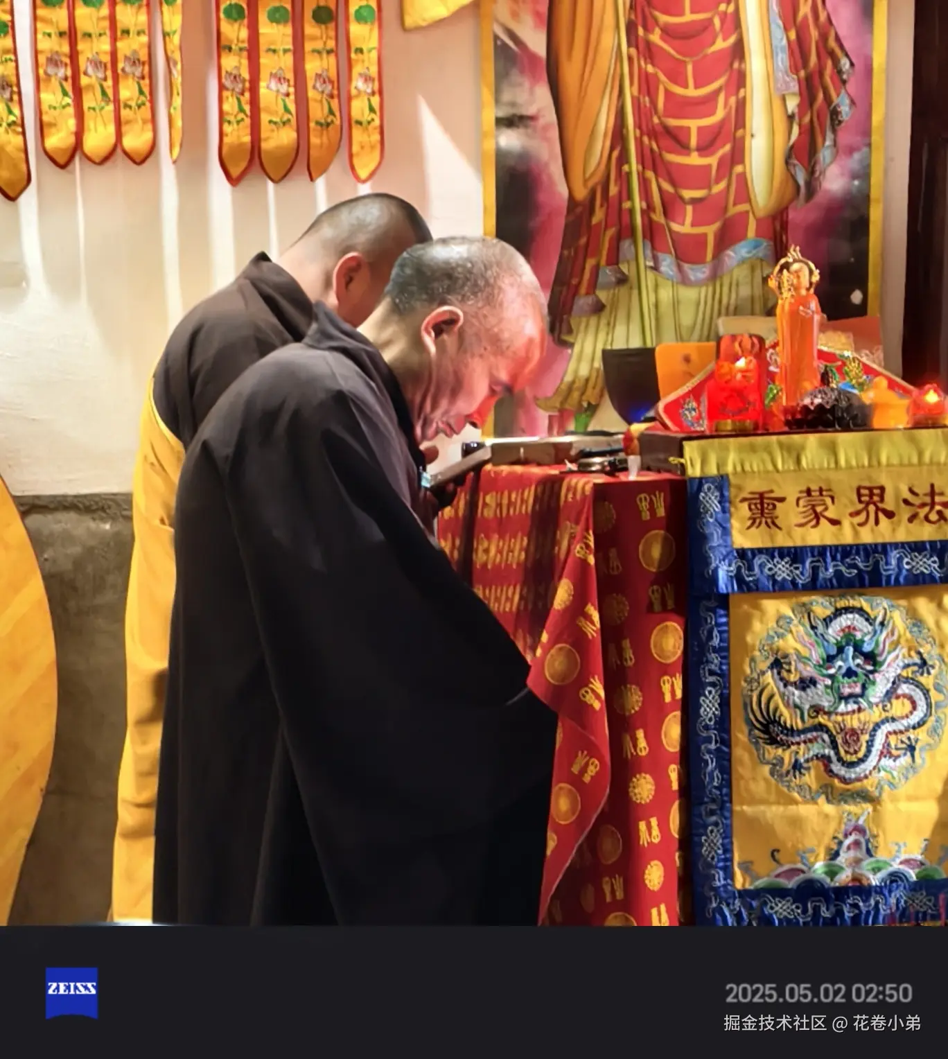 花卷小弟于2025-05-07 11:43发布的图片