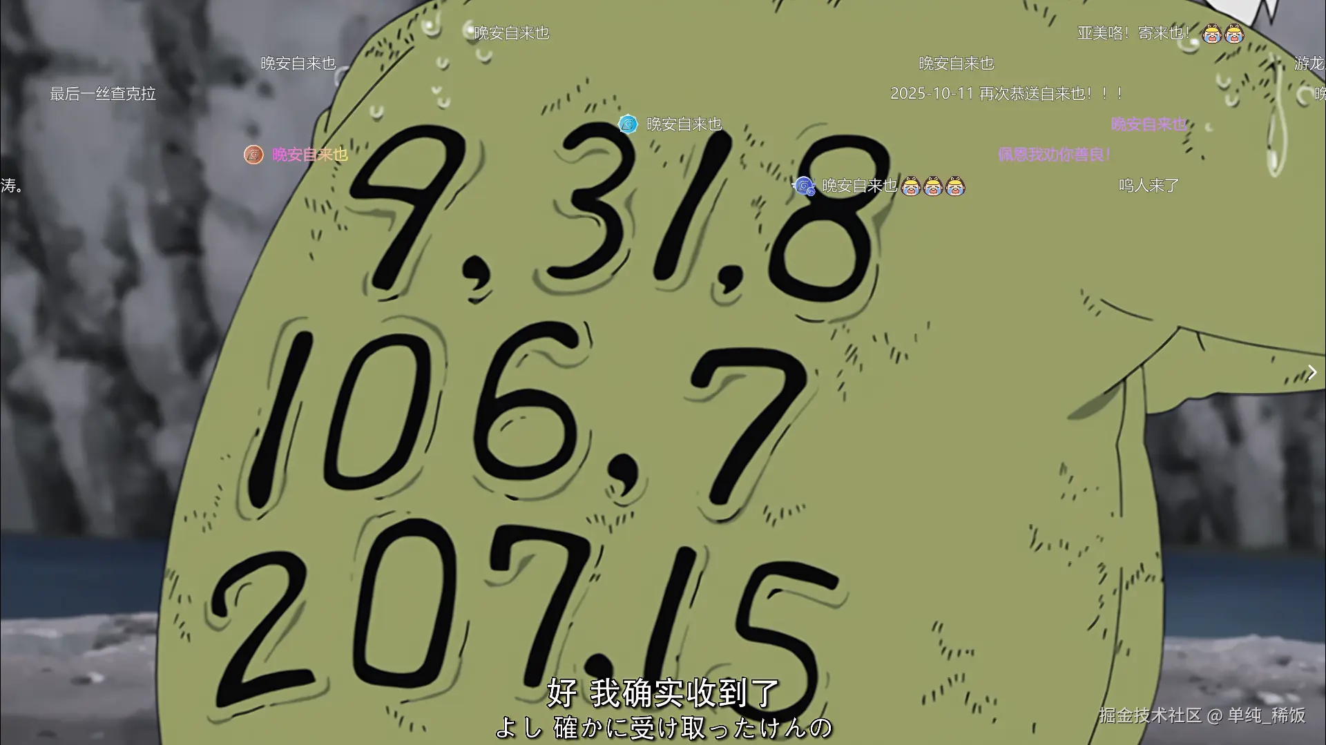 单纯_稀饭于2025-10-22 09:33发布的图片