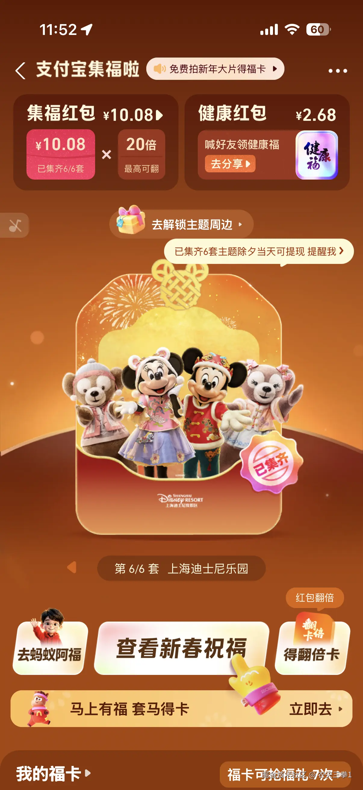 农夫三拳1于2026-02-09 11:55发布的图片