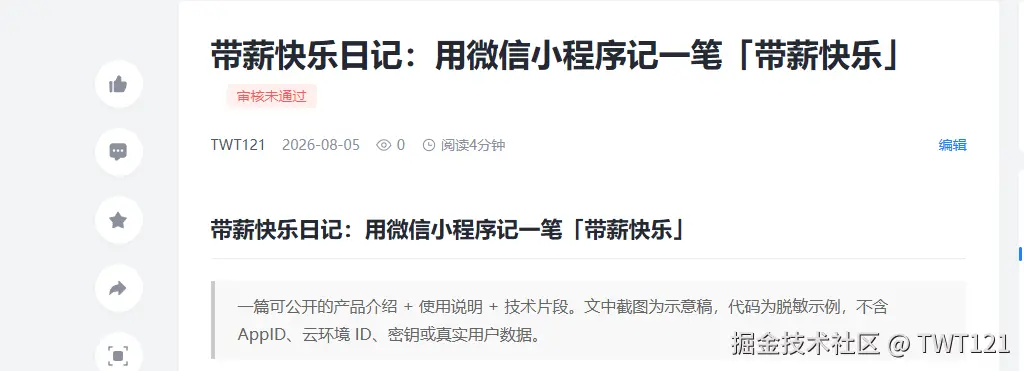 TWT121于2026-08-05 04:42发布的图片