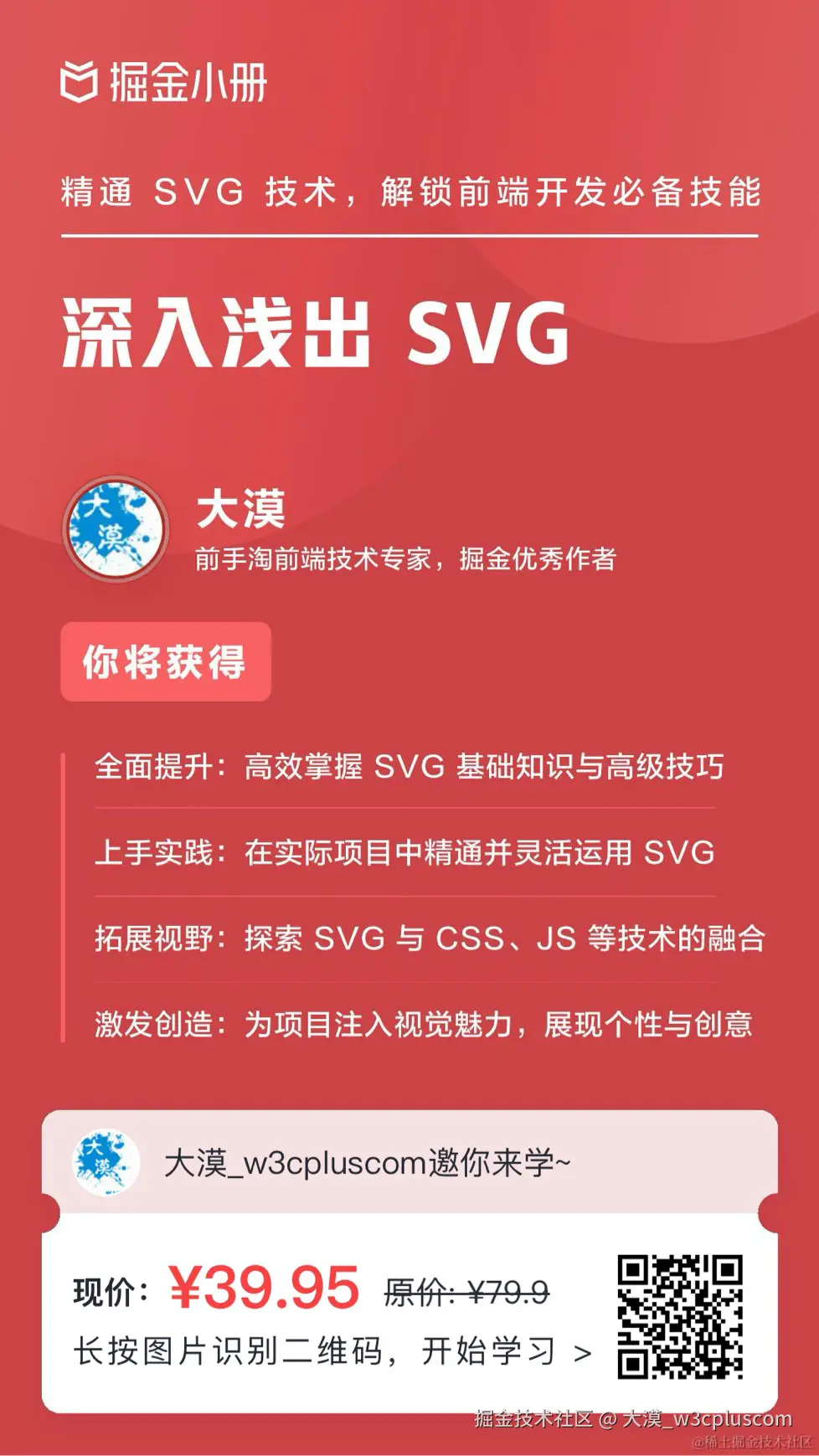 大漠_w3cpluscom于2024-10-24 08:41发布的图片