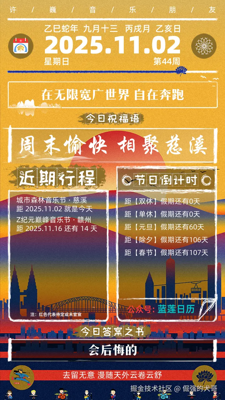 倔强的犬哥于2025-11-02 14:46发布的图片