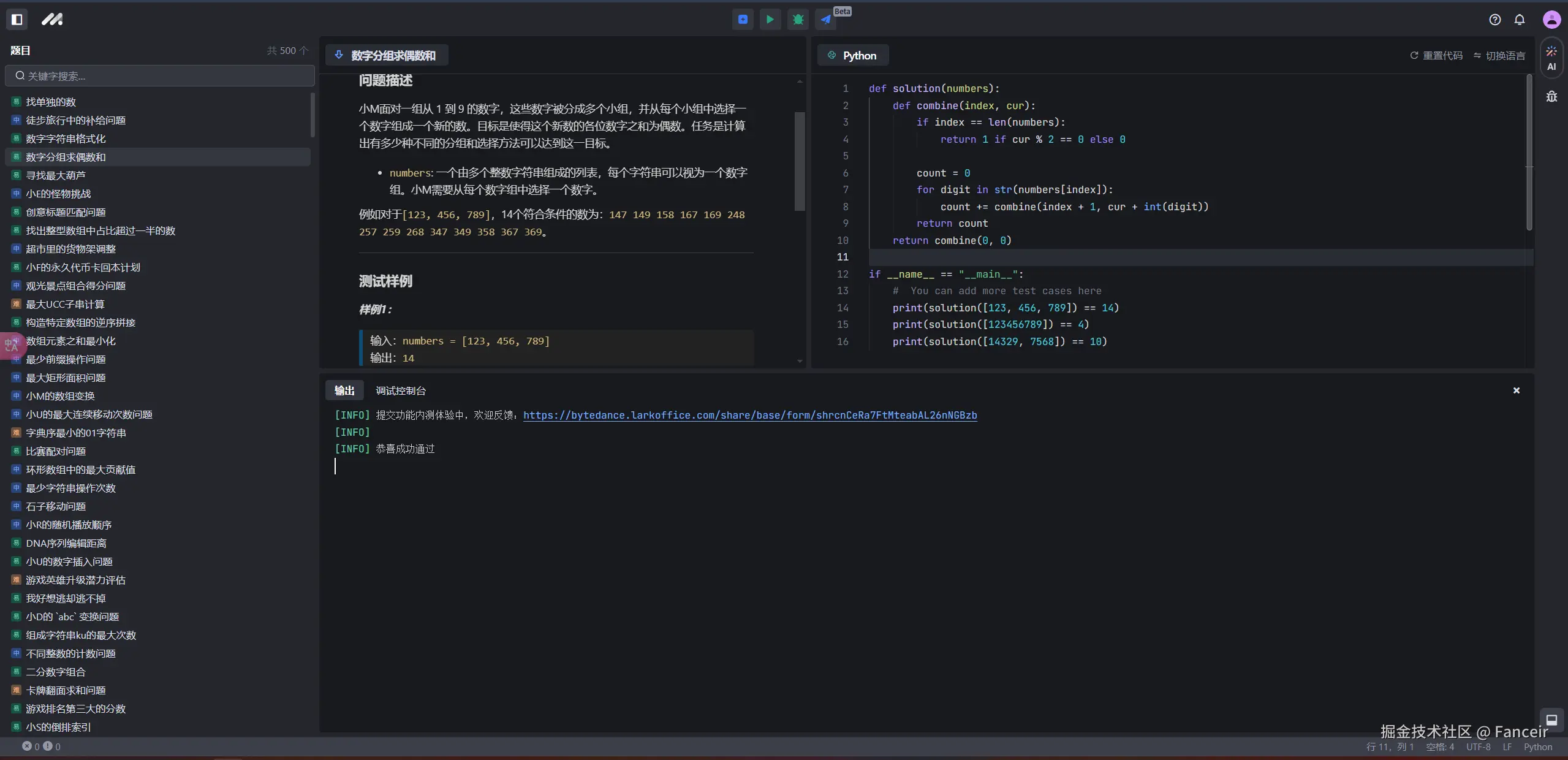 Fanceir于2024-11-01 08:30发布的图片