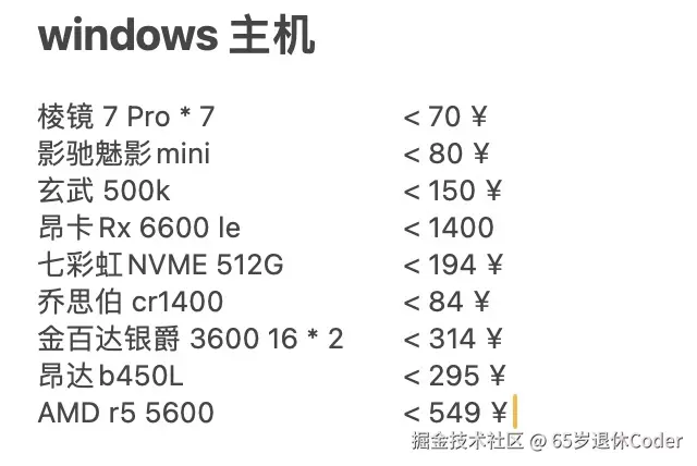 65岁退休Coder于2025-03-10 04:34发布的图片